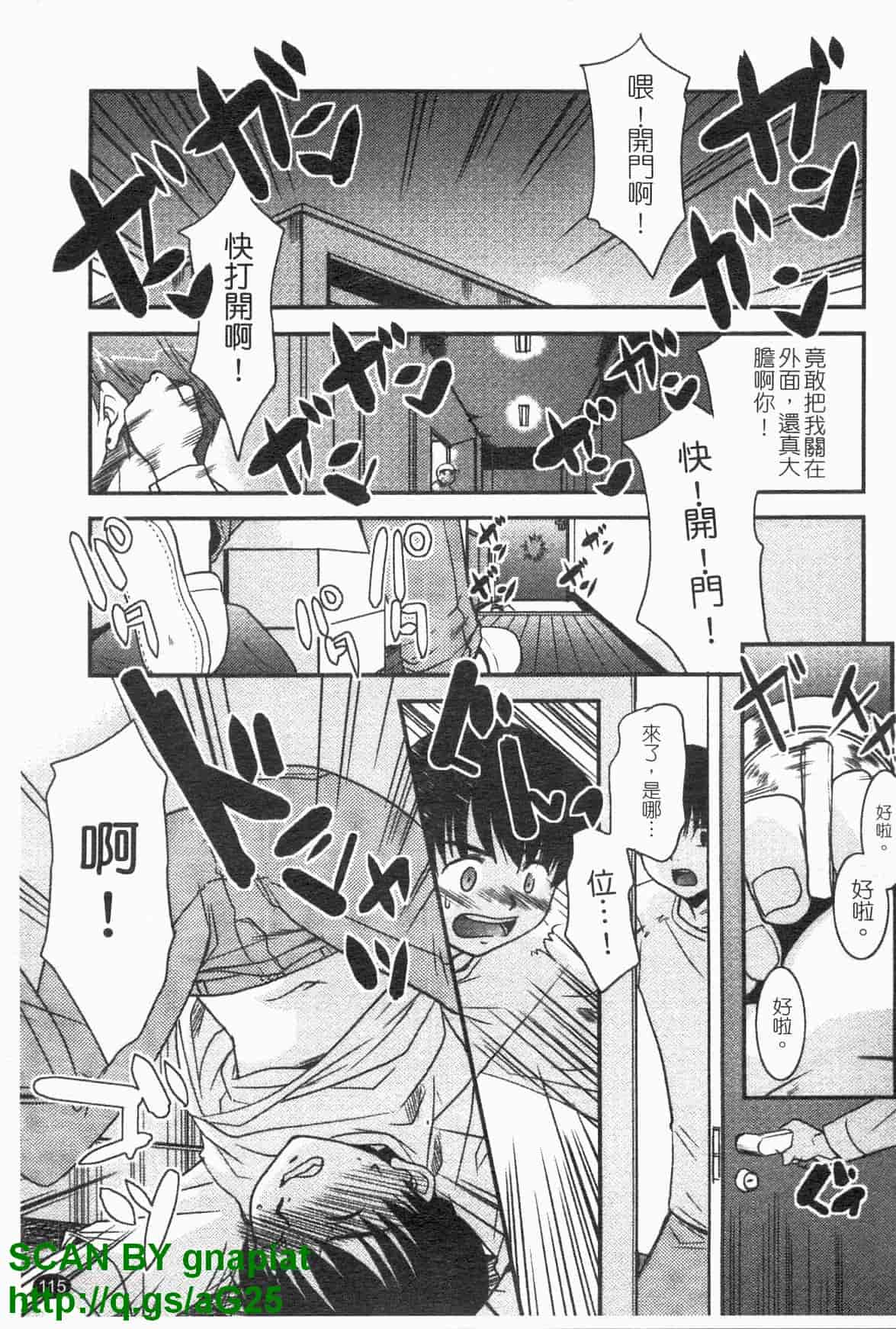 汉化版-[猫玄] お姉ちゃんのココも気持ちいい [中国翻訳]_第5集