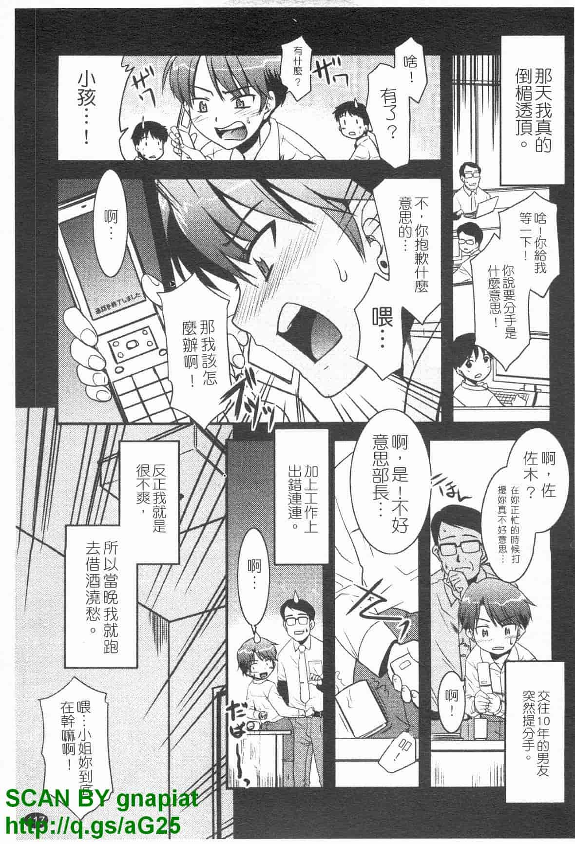 汉化版-[猫玄] お姉ちゃんのココも気持ちいい [中国翻訳]_第5集