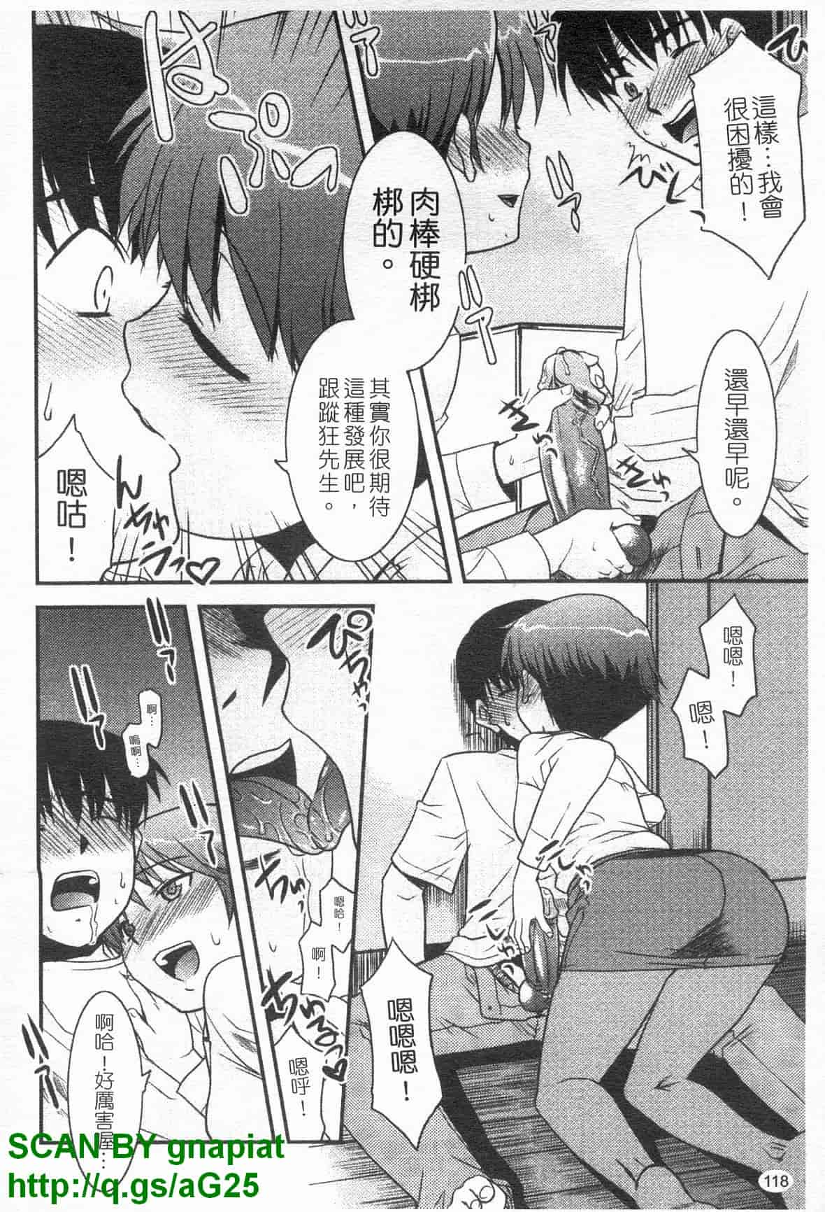 汉化版-[猫玄] お姉ちゃんのココも気持ちいい [中国翻訳]_第5集