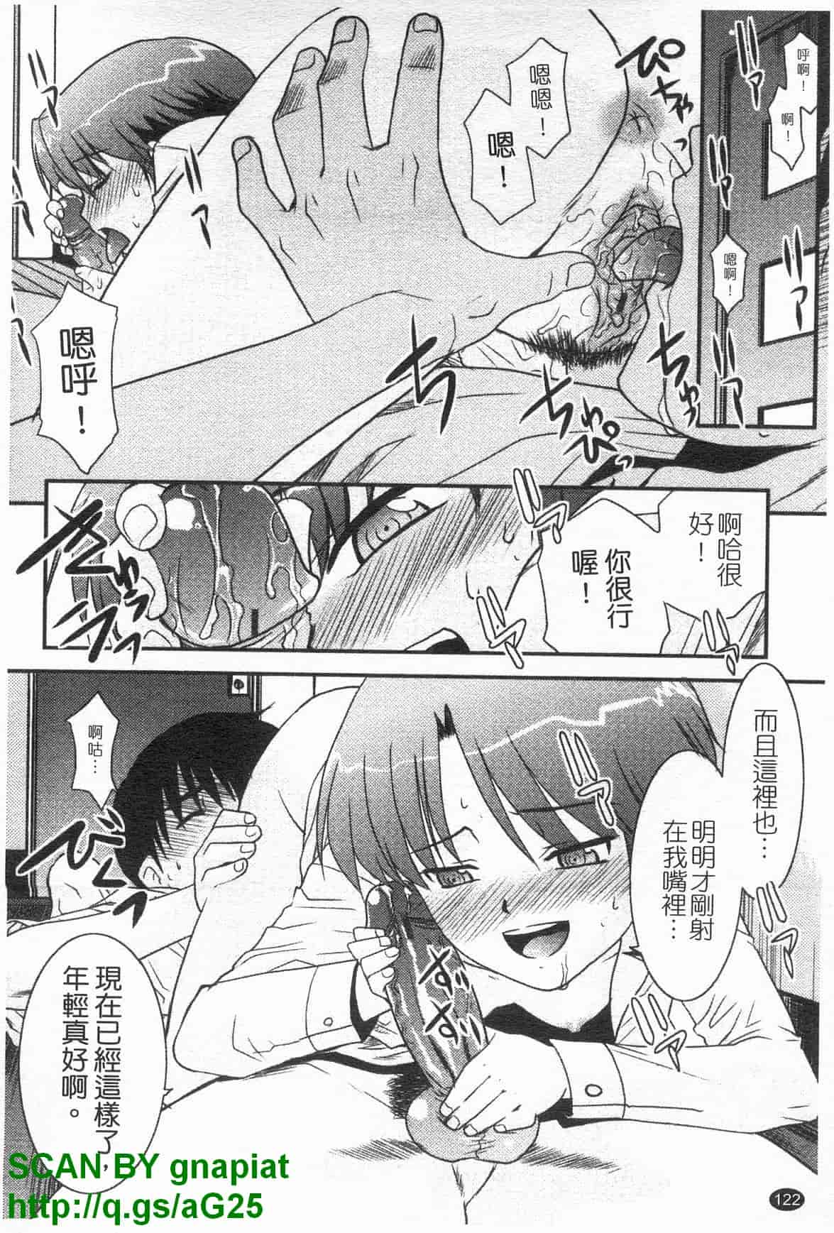 汉化版-[猫玄] お姉ちゃんのココも気持ちいい [中国翻訳]_第5集
