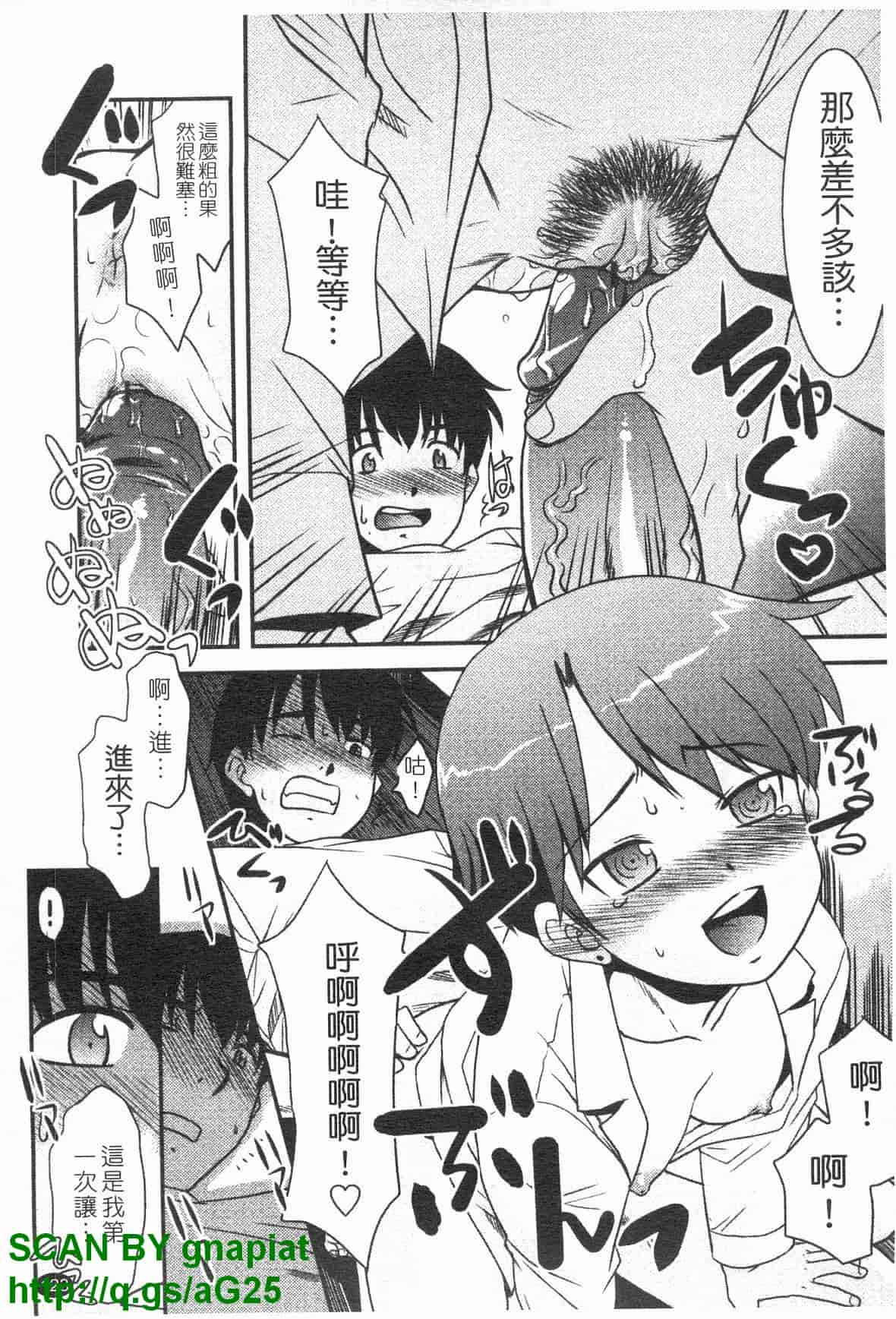汉化版-[猫玄] お姉ちゃんのココも気持ちいい [中国翻訳]_第5集
