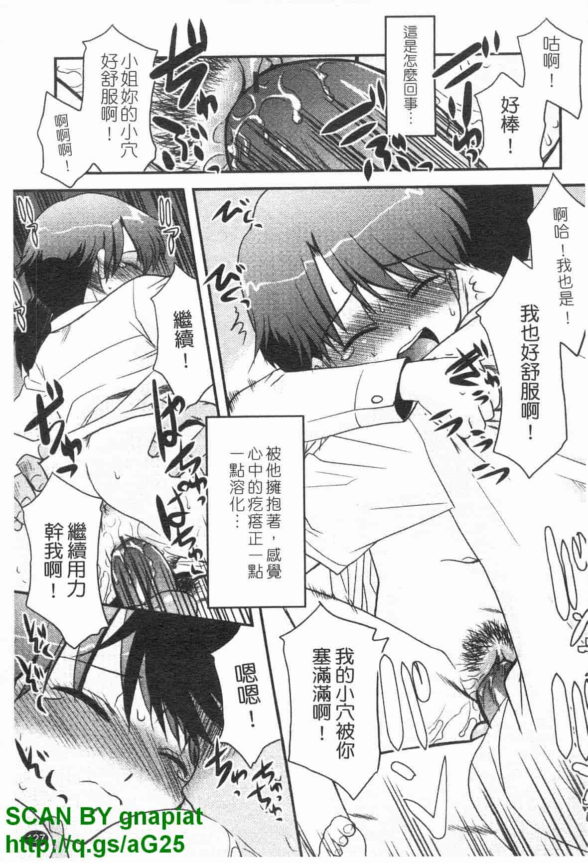 汉化版-[猫玄] お姉ちゃんのココも気持ちいい [中国翻訳]_第6集