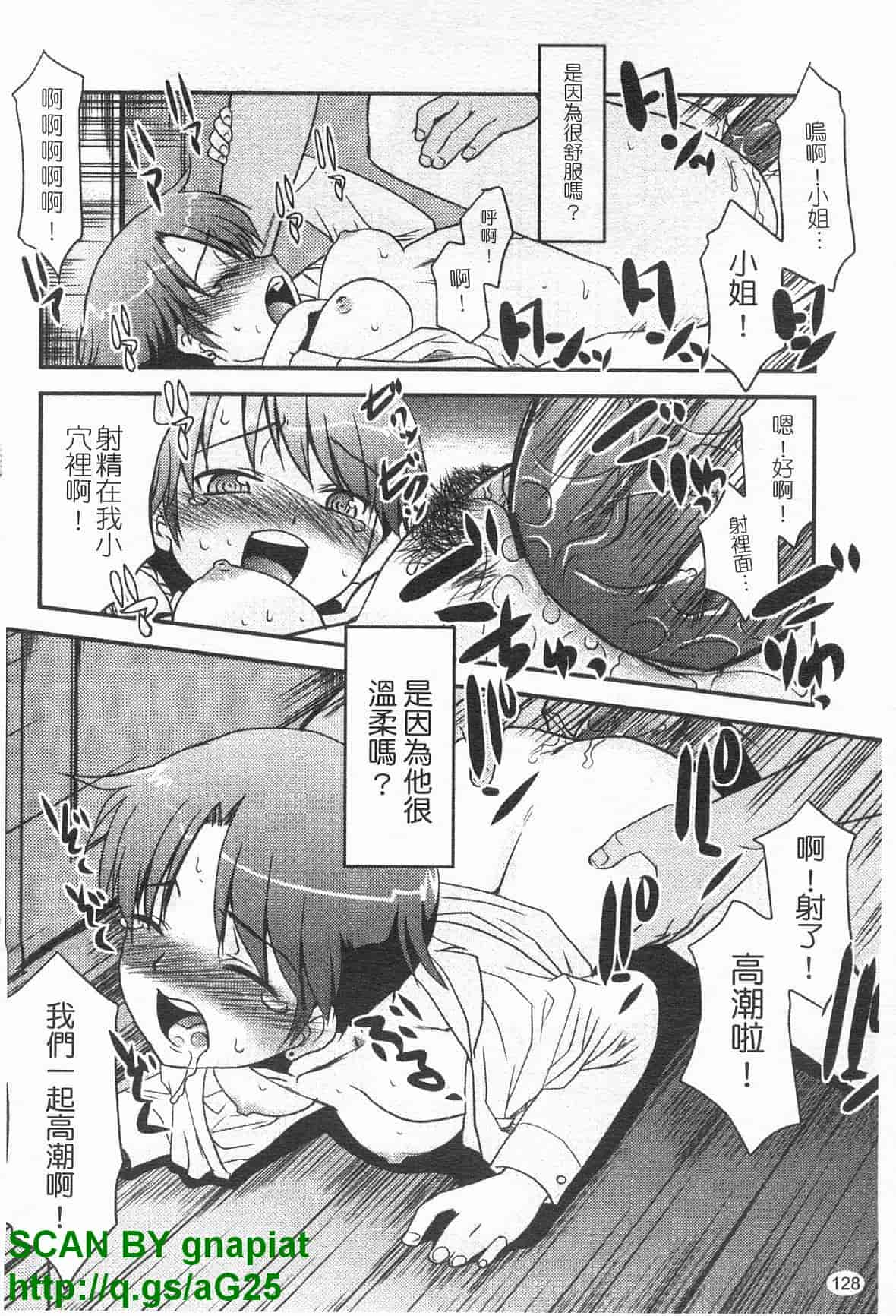 汉化版-[猫玄] お姉ちゃんのココも気持ちいい [中国翻訳]_第6集