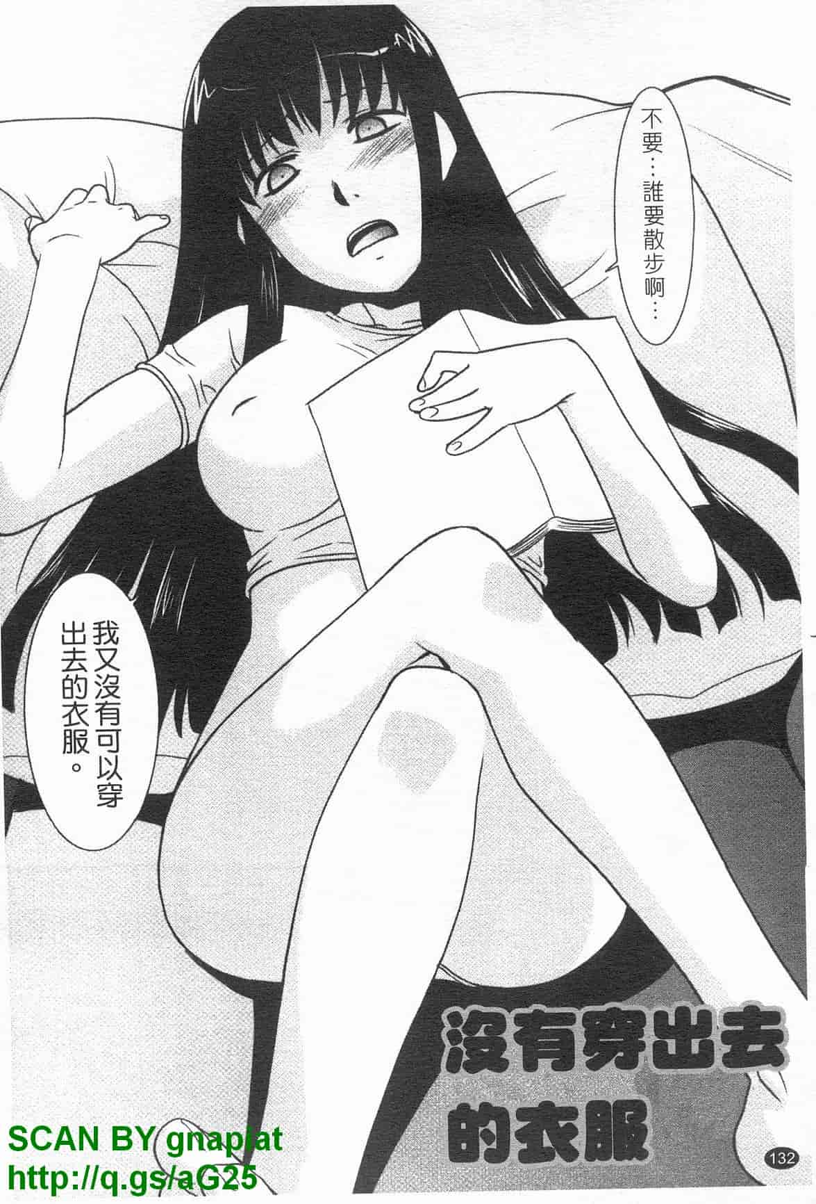 汉化版-[猫玄] お姉ちゃんのココも気持ちいい [中国翻訳]_第6集