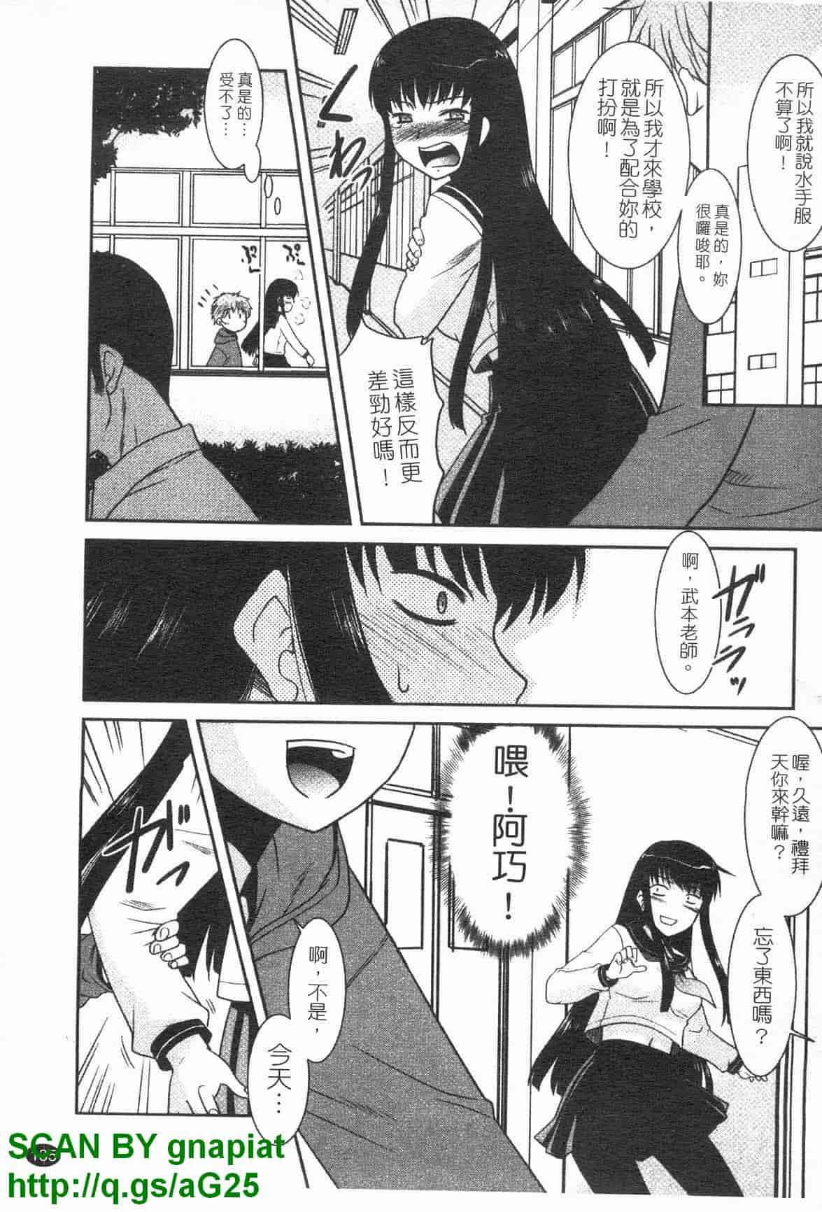 汉化版-[猫玄] お姉ちゃんのココも気持ちいい [中国翻訳]_第6集