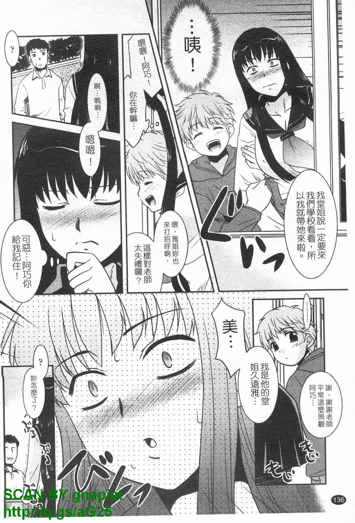 汉化版-[猫玄] お姉ちゃんのココも気持ちいい [中国翻訳]_第6集