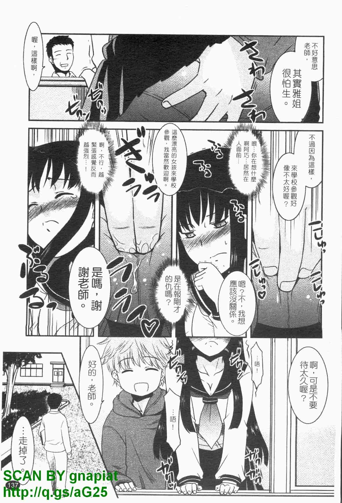 汉化版-[猫玄] お姉ちゃんのココも気持ちいい [中国翻訳]_第6集