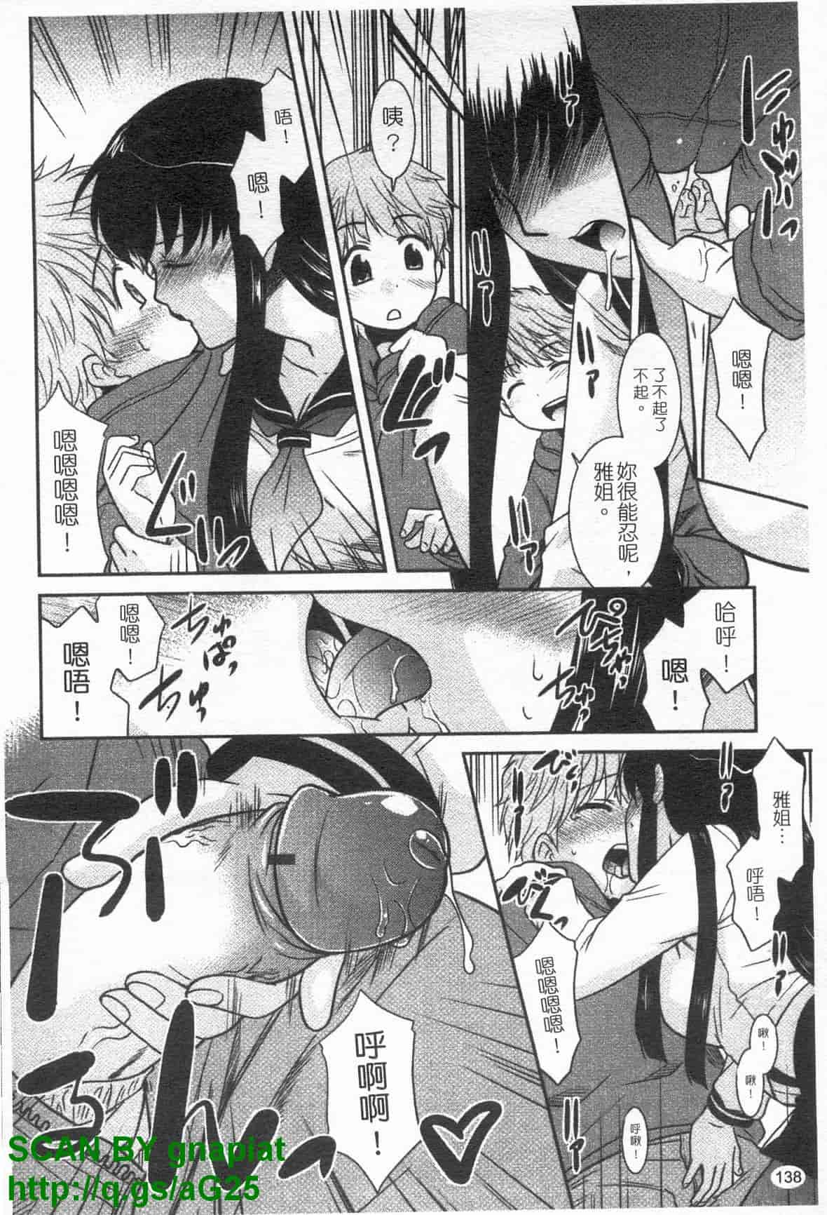 汉化版-[猫玄] お姉ちゃんのココも気持ちいい [中国翻訳]_第6集