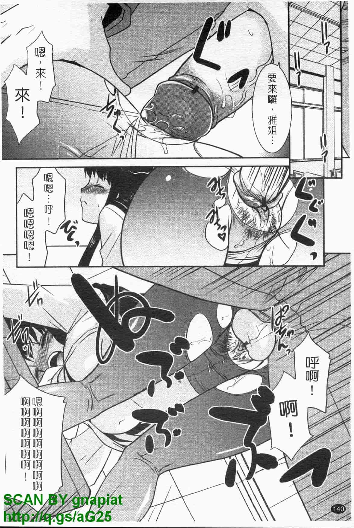 汉化版-[猫玄] お姉ちゃんのココも気持ちいい [中国翻訳]_第6集