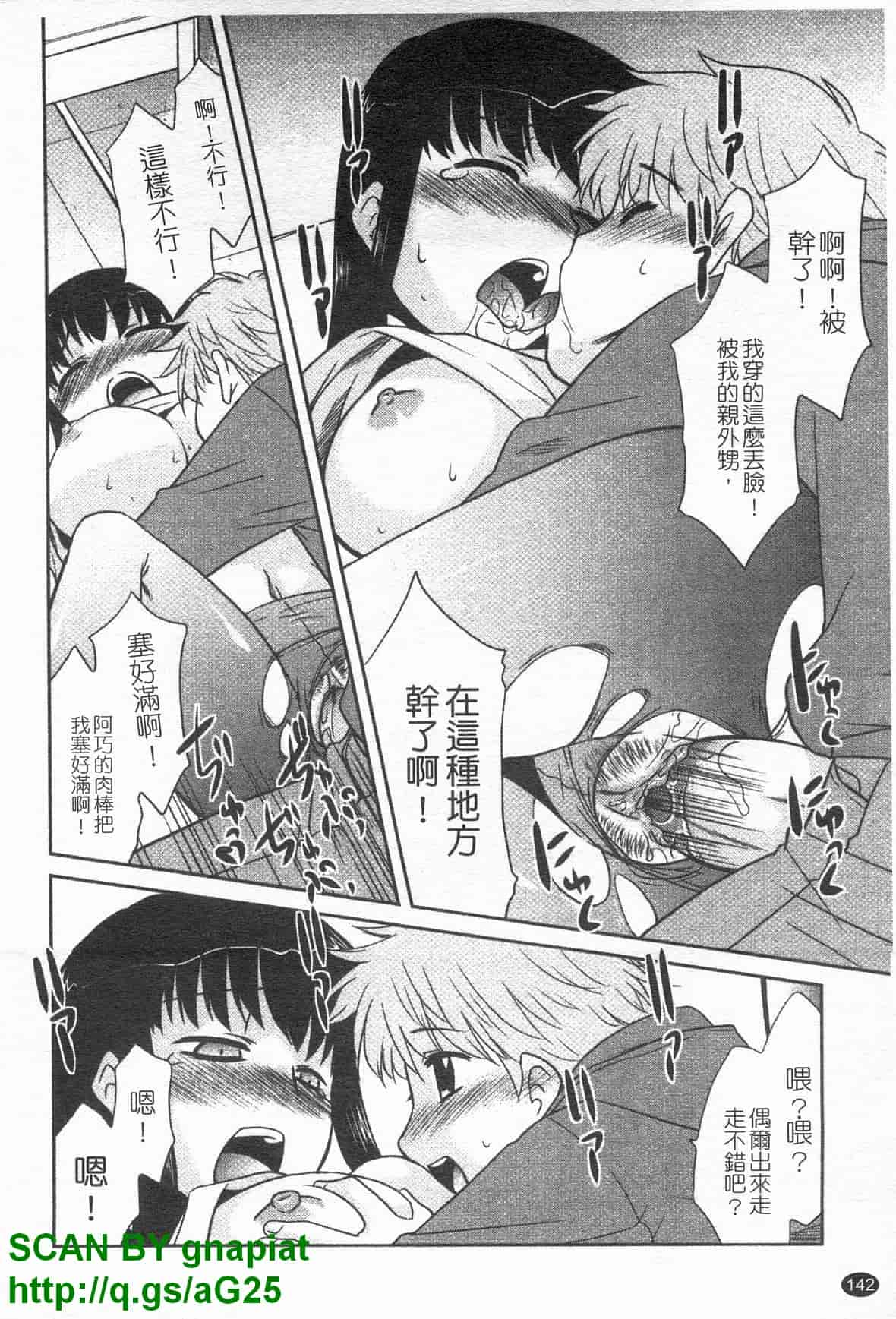 汉化版-[猫玄] お姉ちゃんのココも気持ちいい [中国翻訳]_第6集