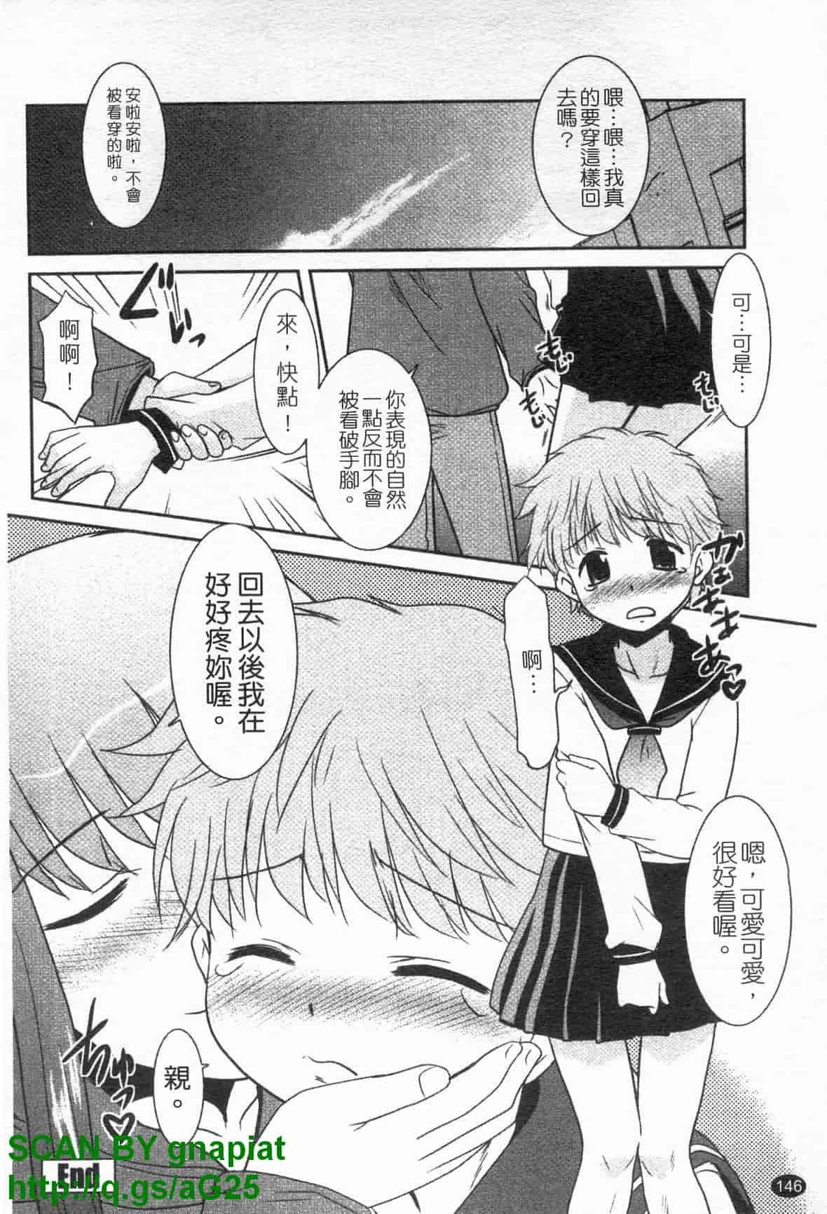 汉化版-[猫玄] お姉ちゃんのココも気持ちいい [中国翻訳]_第6集