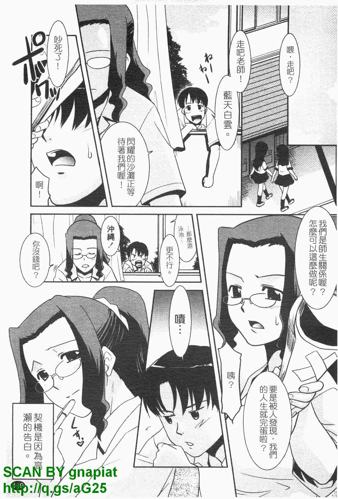 汉化版-[猫玄] お姉ちゃんのココも気持ちいい [中国翻訳]_第6集