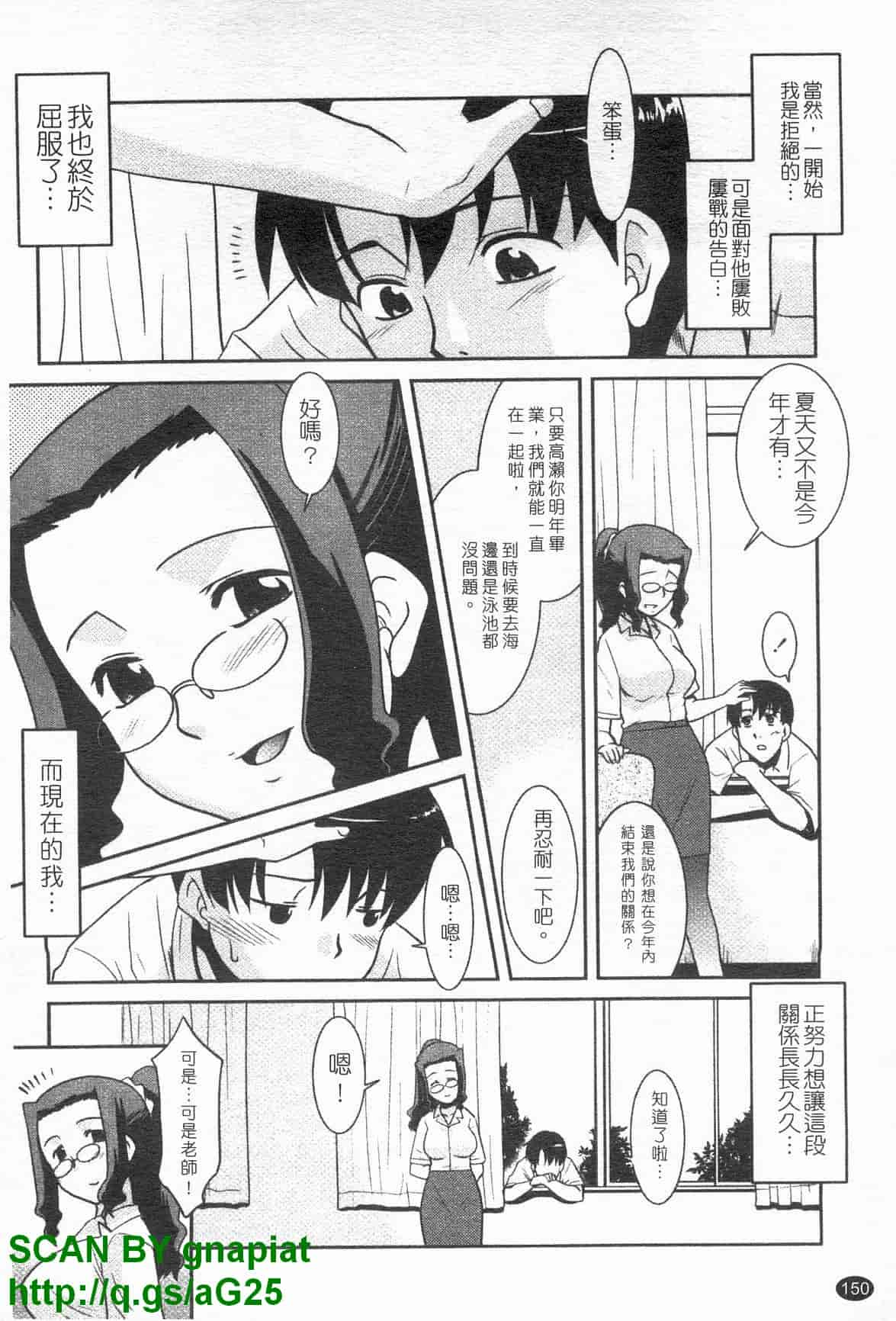 汉化版-[猫玄] お姉ちゃんのココも気持ちいい [中国翻訳]_第7集