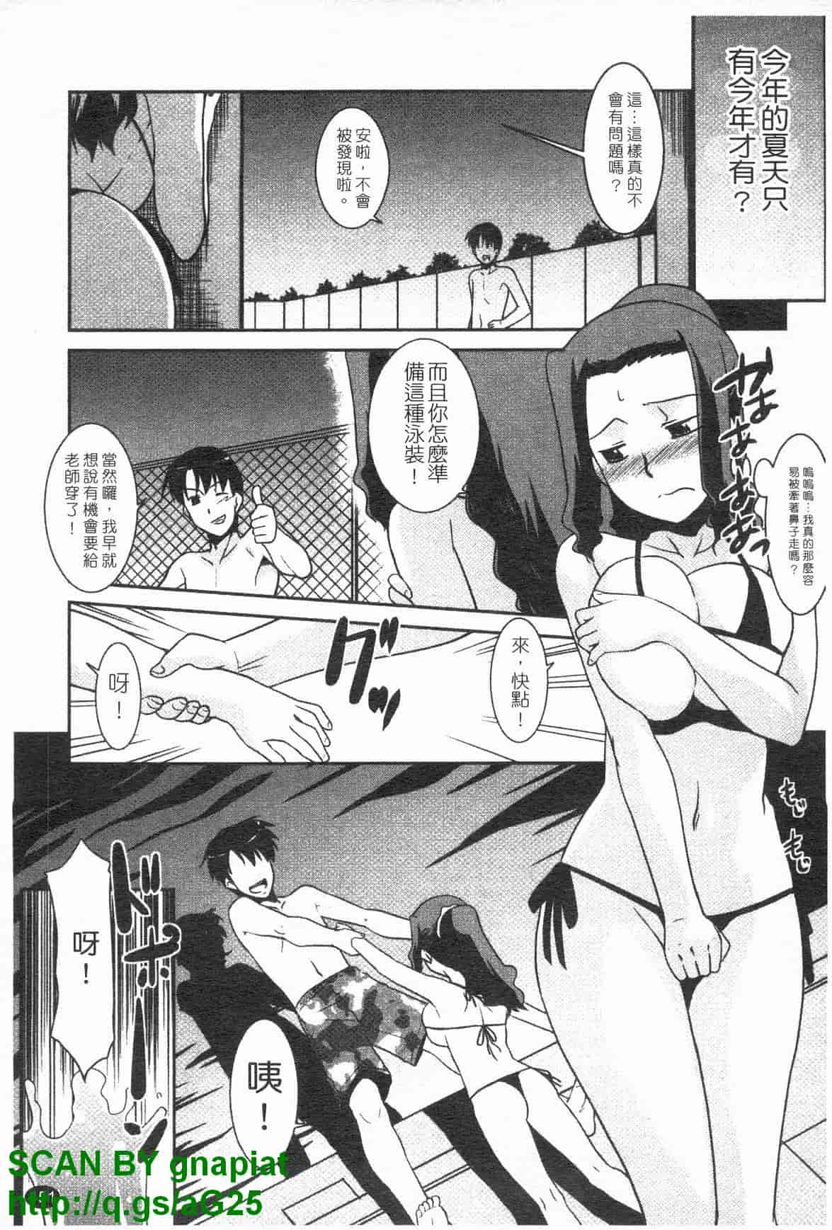 汉化版-[猫玄] お姉ちゃんのココも気持ちいい [中国翻訳]_第7集