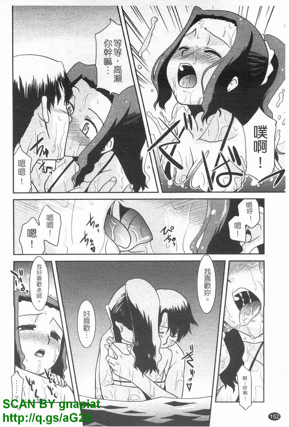 汉化版-[猫玄] お姉ちゃんのココも気持ちいい [中国翻訳]_第7集