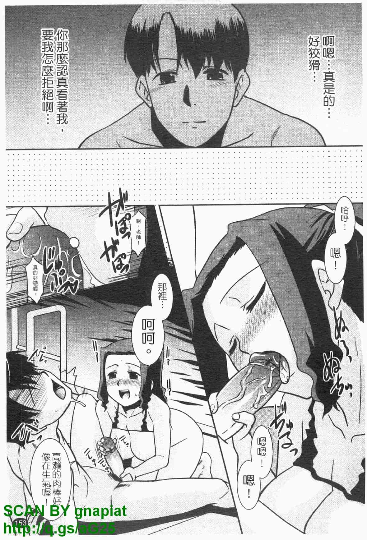 汉化版-[猫玄] お姉ちゃんのココも気持ちいい [中国翻訳]_第7集