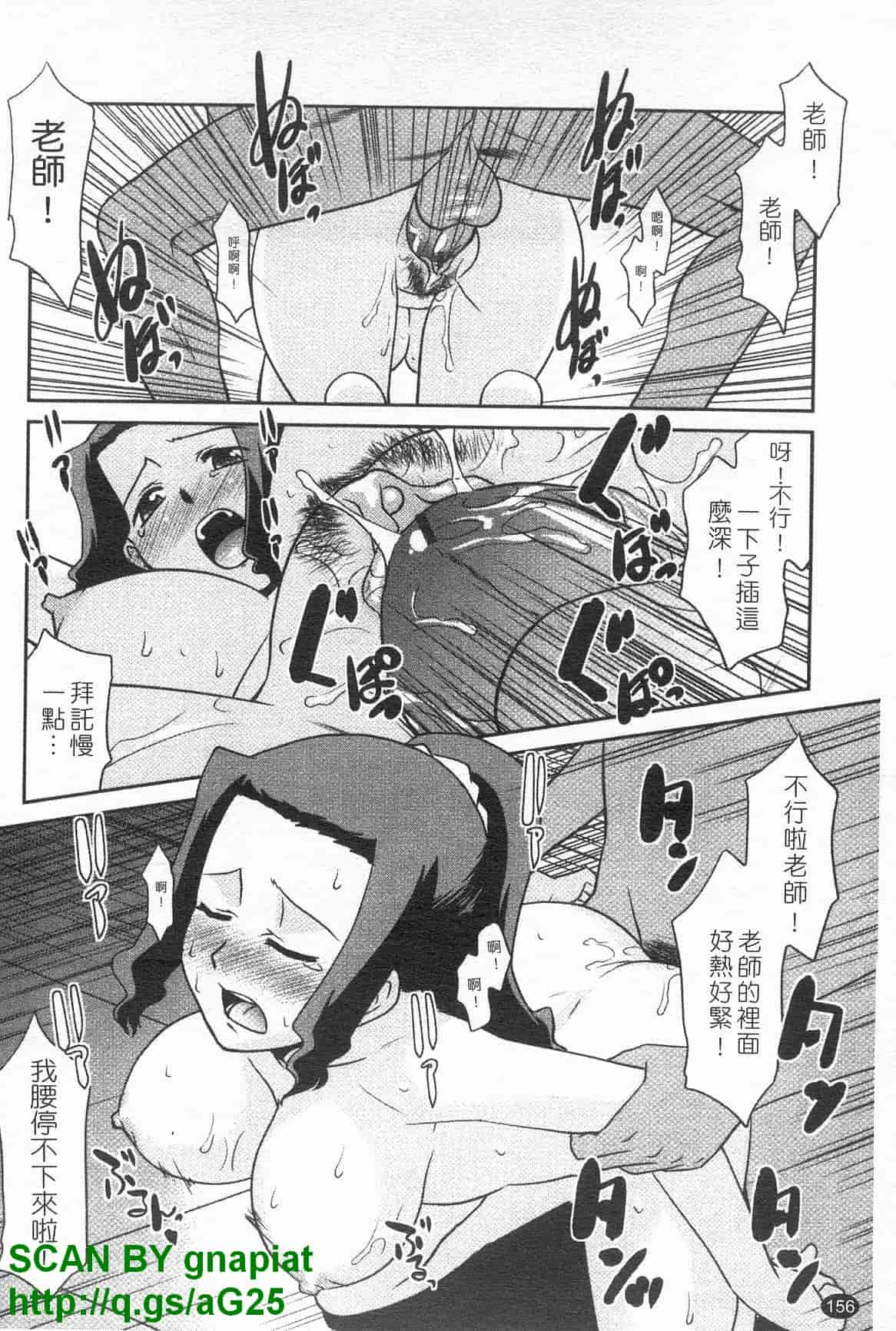 汉化版-[猫玄] お姉ちゃんのココも気持ちいい [中国翻訳]_第7集