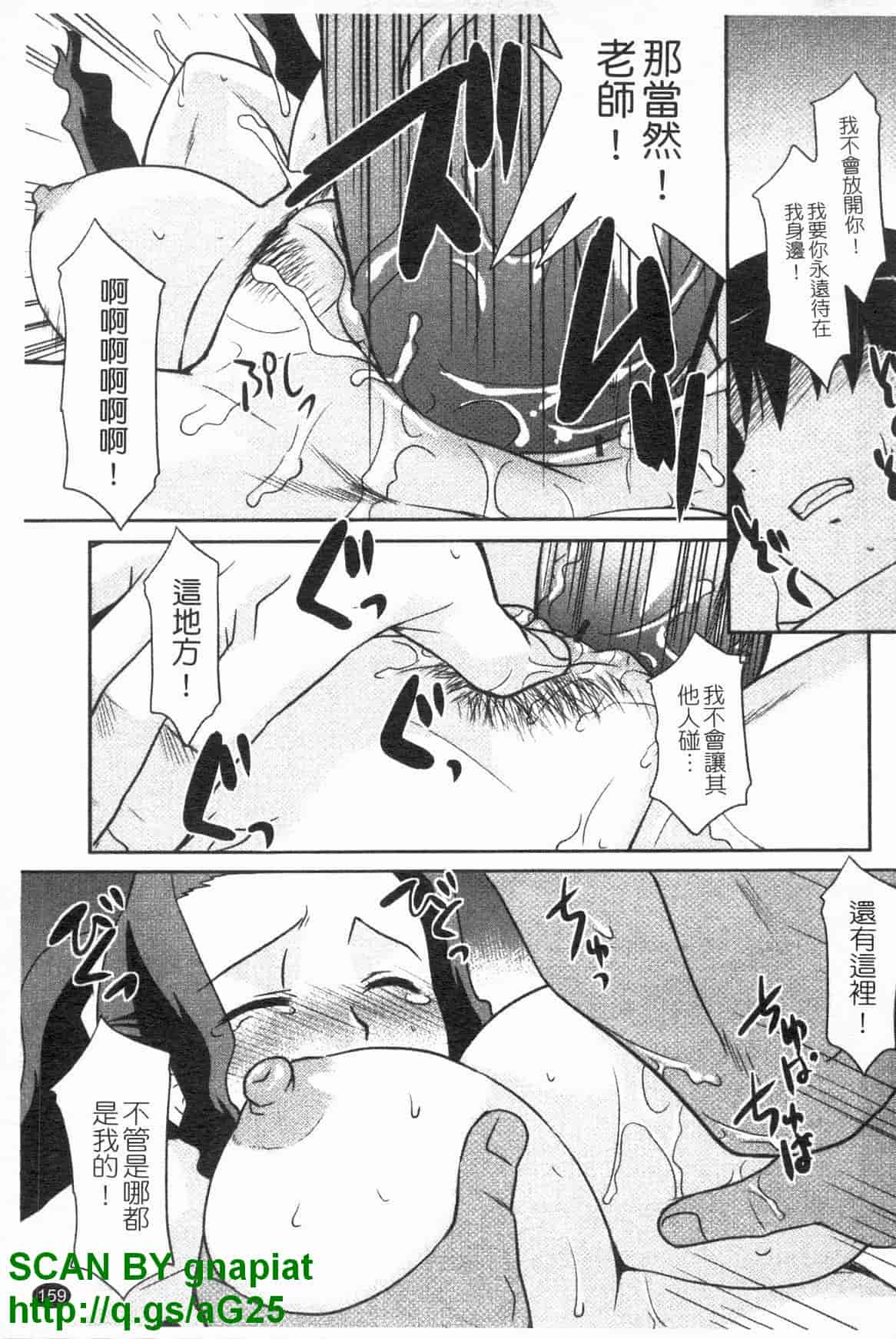 汉化版-[猫玄] お姉ちゃんのココも気持ちいい [中国翻訳]_第7集