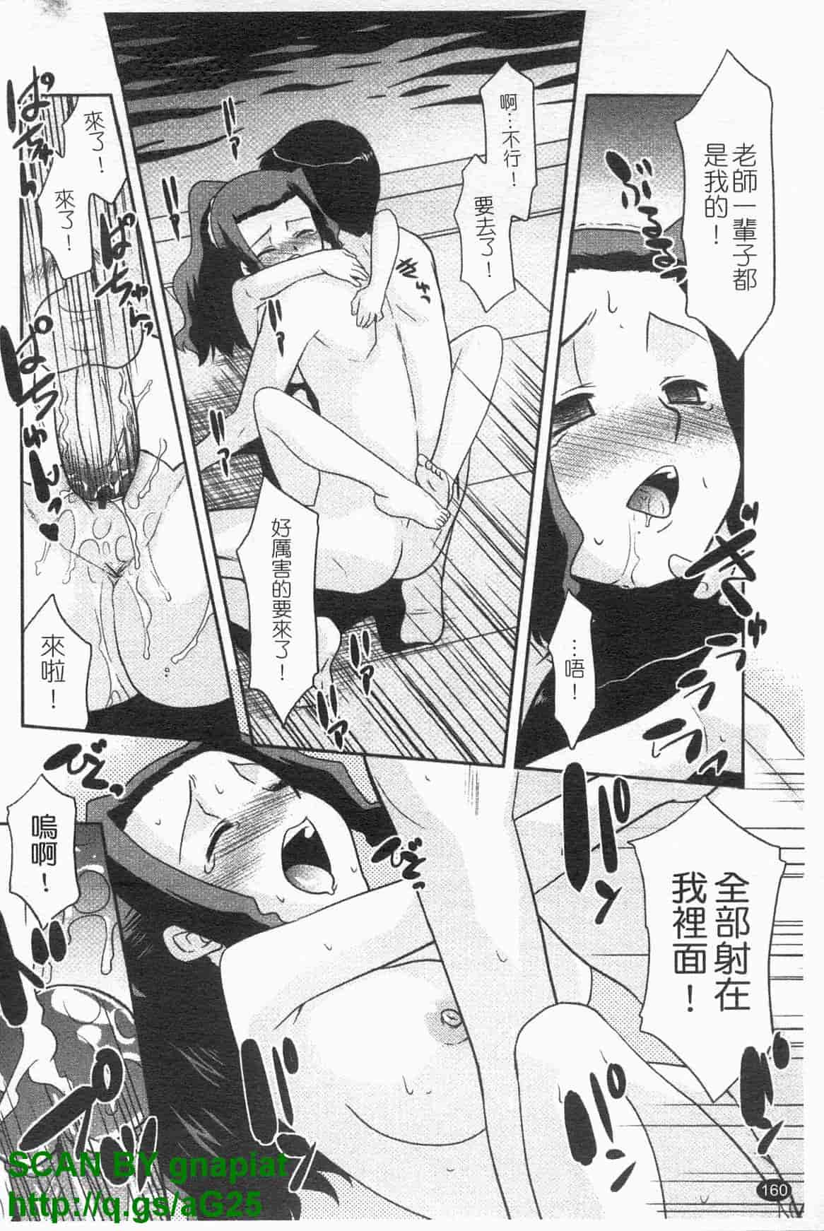 汉化版-[猫玄] お姉ちゃんのココも気持ちいい [中国翻訳]_第7集