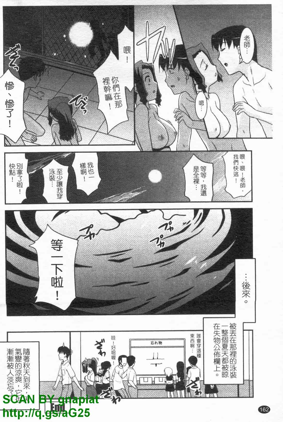 汉化版-[猫玄] お姉ちゃんのココも気持ちいい [中国翻訳]_第7集