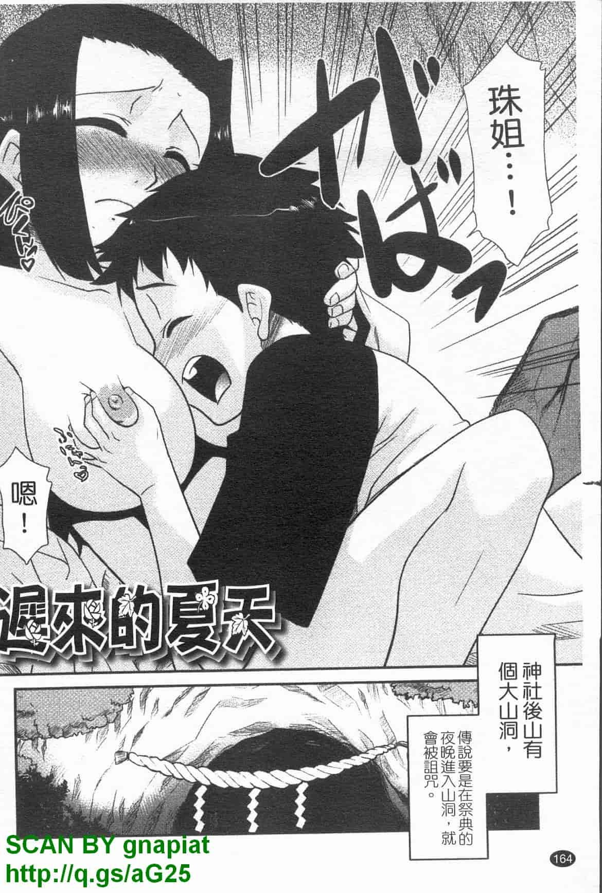 汉化版-[猫玄] お姉ちゃんのココも気持ちいい [中国翻訳]_第7集