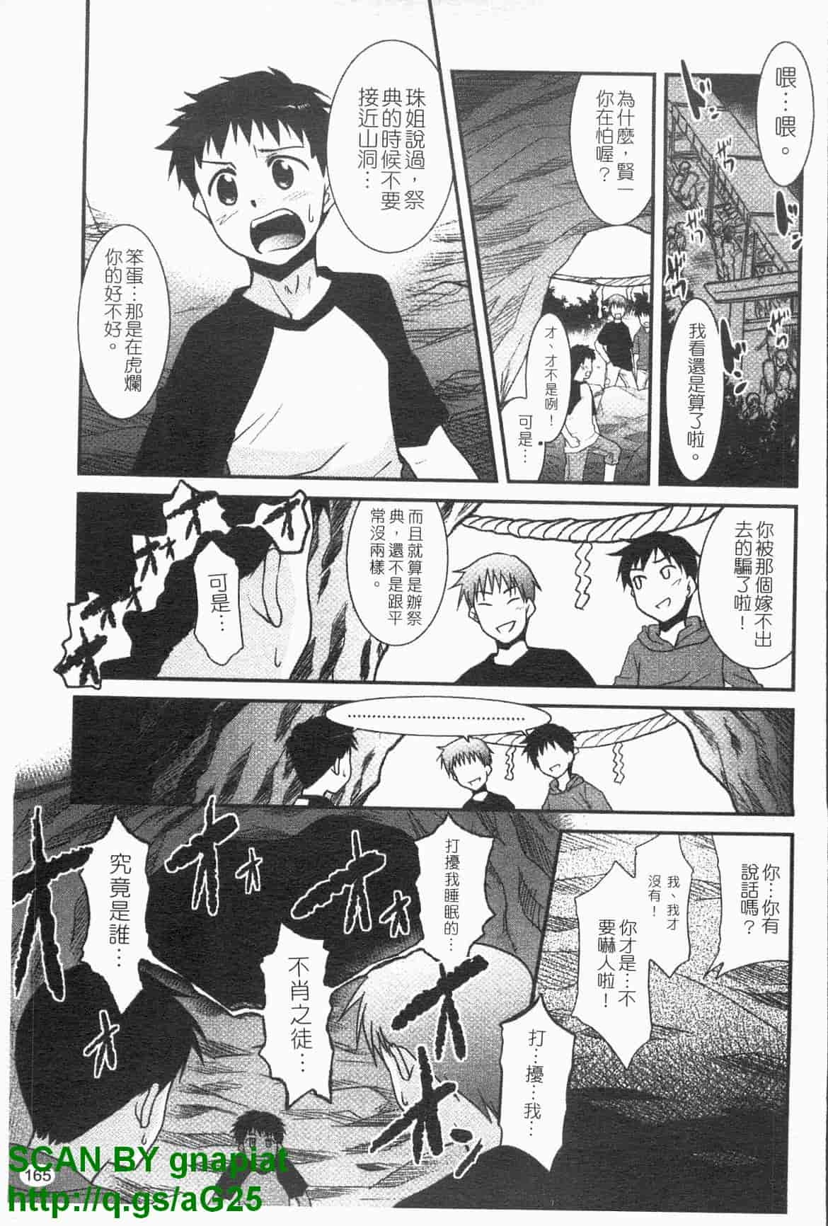 汉化版-[猫玄] お姉ちゃんのココも気持ちいい [中国翻訳]_第7集