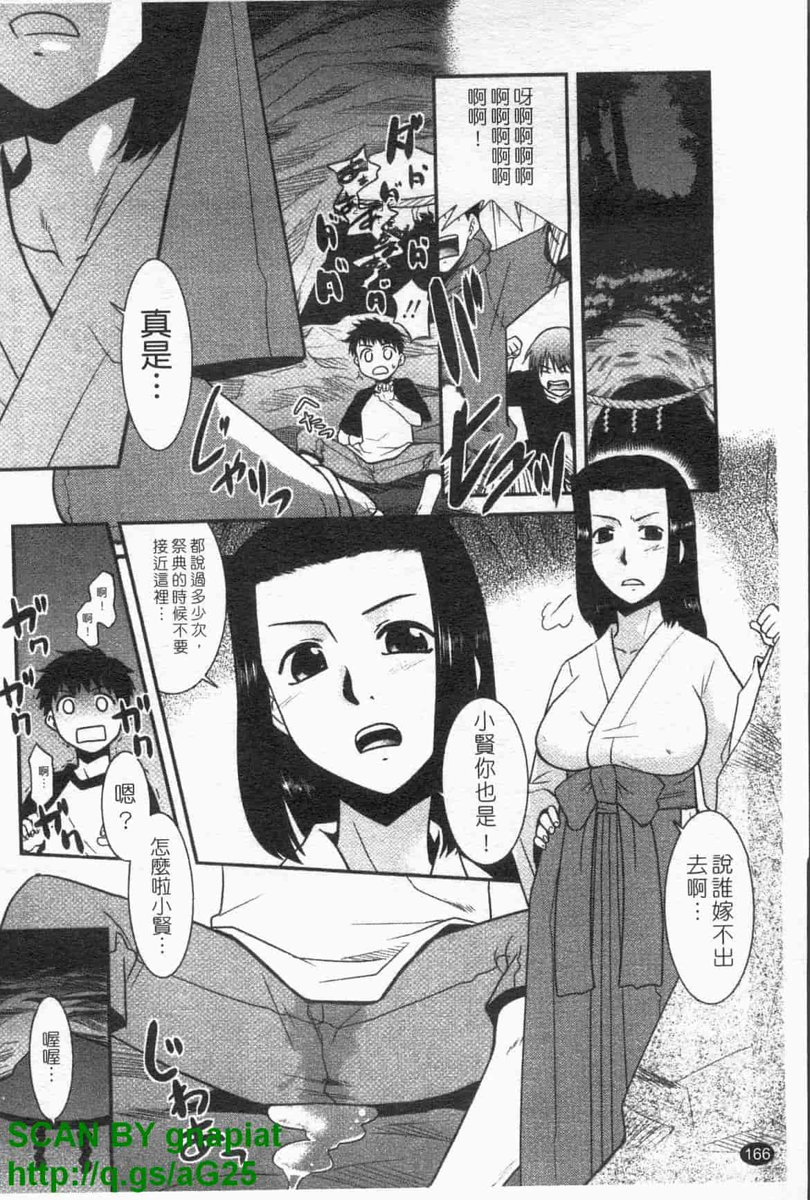 汉化版-[猫玄] お姉ちゃんのココも気持ちいい [中国翻訳]_第7集