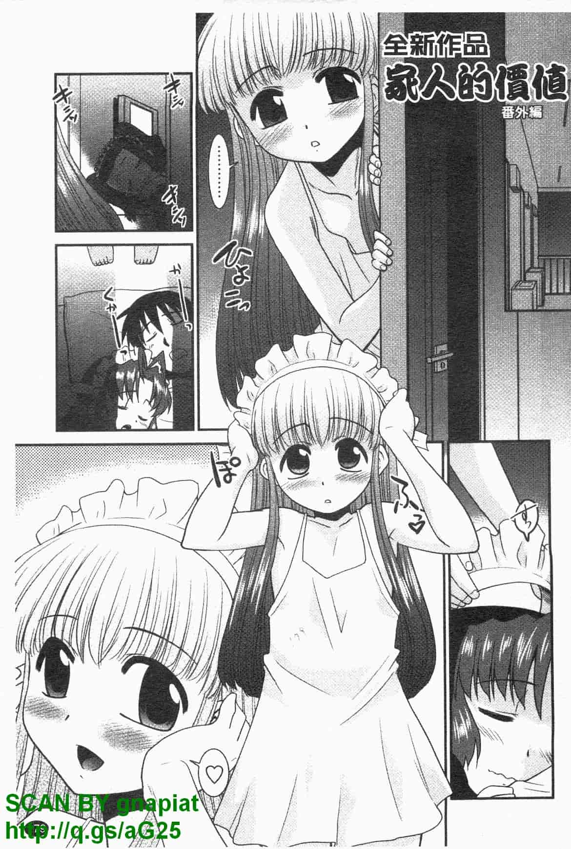 汉化版-[猫玄] お姉ちゃんのココも気持ちいい [中国翻訳]_第8集