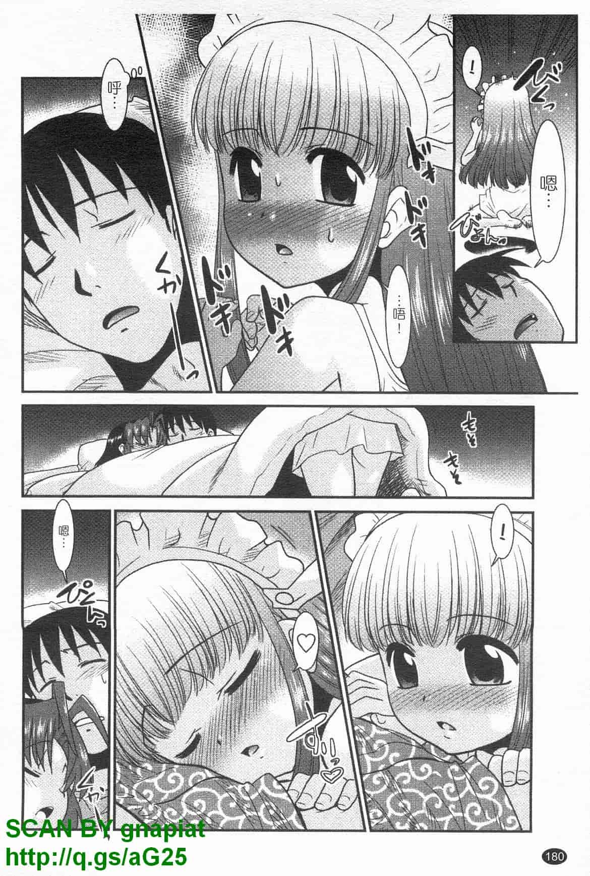 汉化版-[猫玄] お姉ちゃんのココも気持ちいい [中国翻訳]_第8集