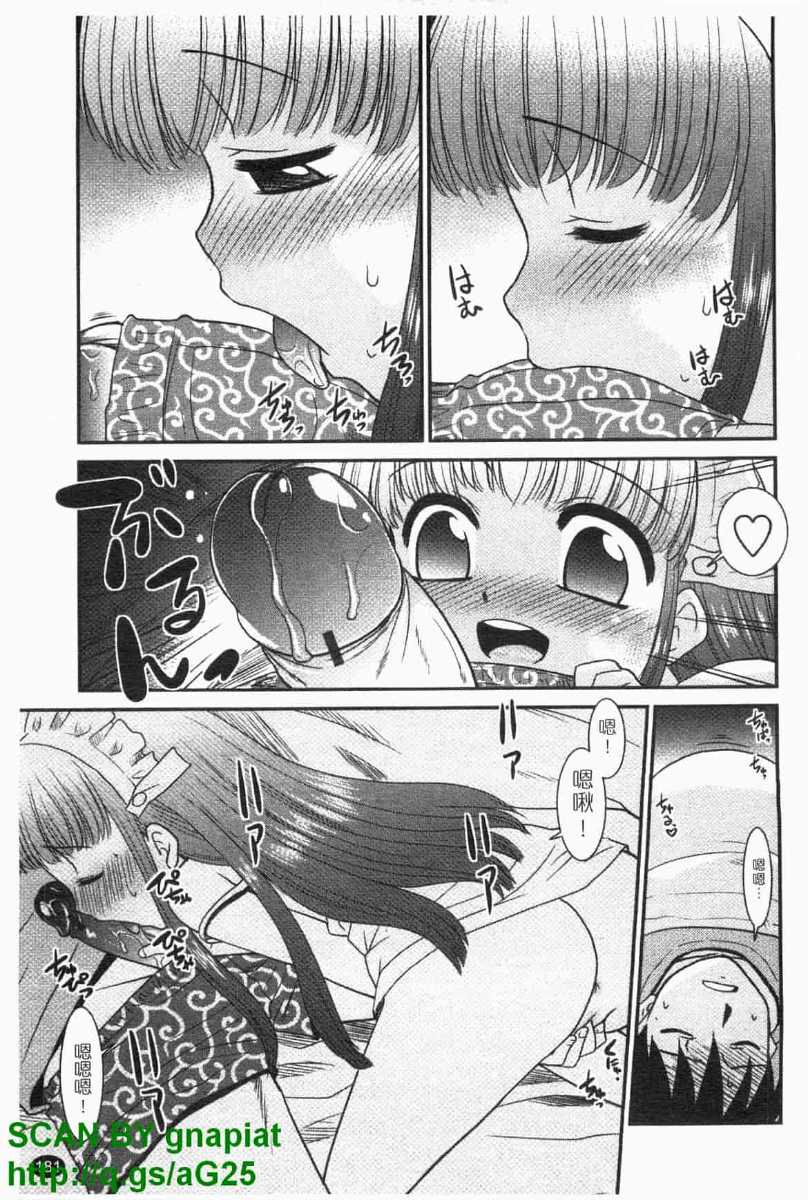 汉化版-[猫玄] お姉ちゃんのココも気持ちいい [中国翻訳]_第8集