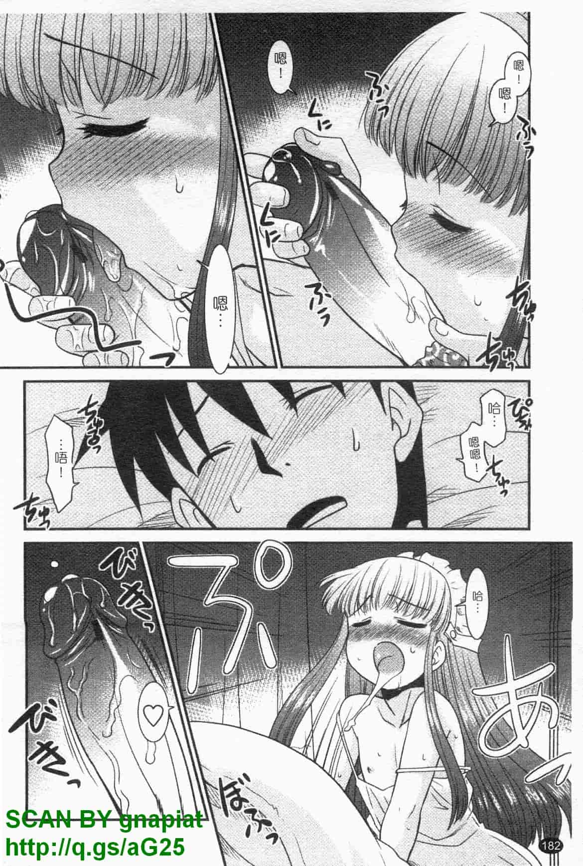 汉化版-[猫玄] お姉ちゃんのココも気持ちいい [中国翻訳]_第8集