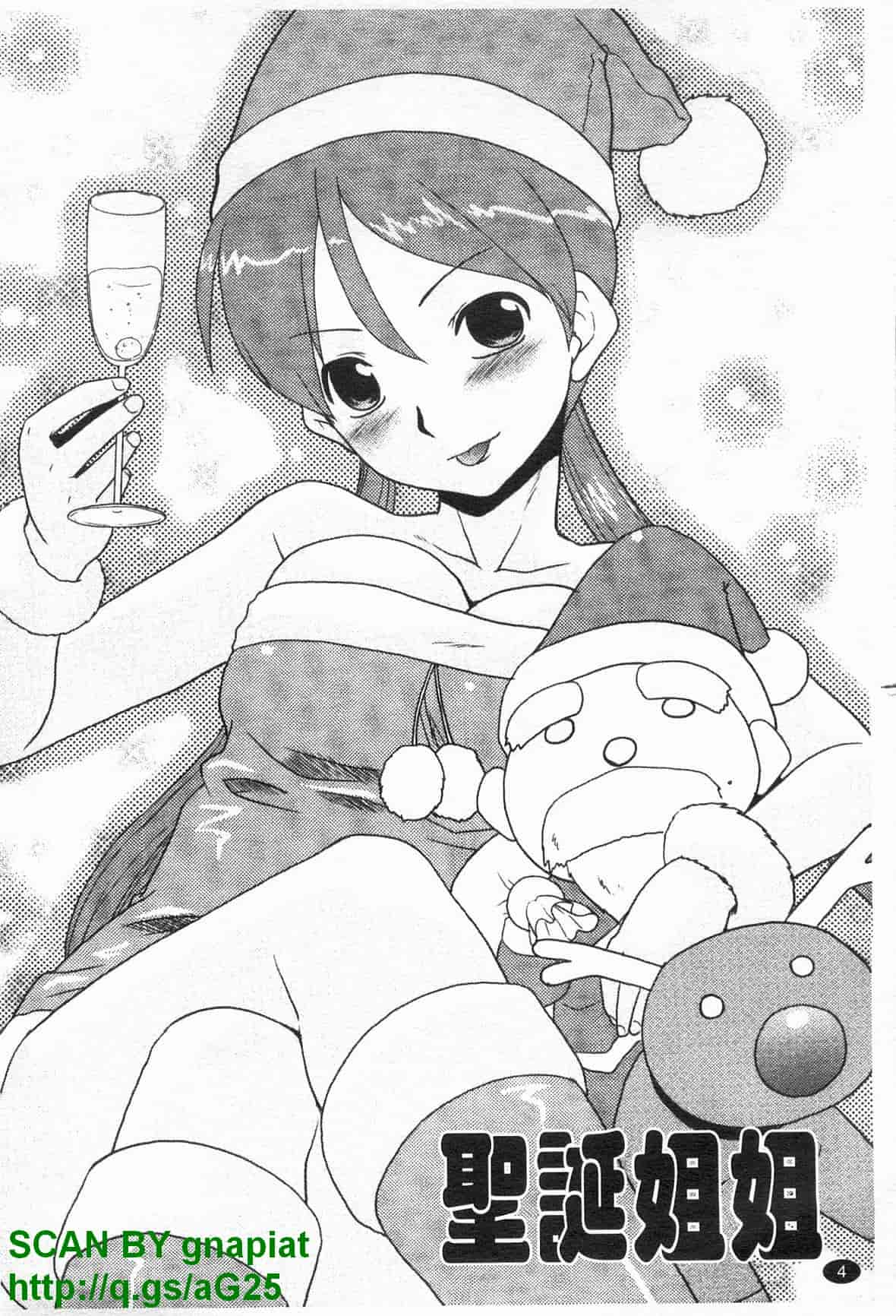 汉化版-[猫玄] お姉ちゃんのココも気持ちいい [中国翻訳]_第1集
