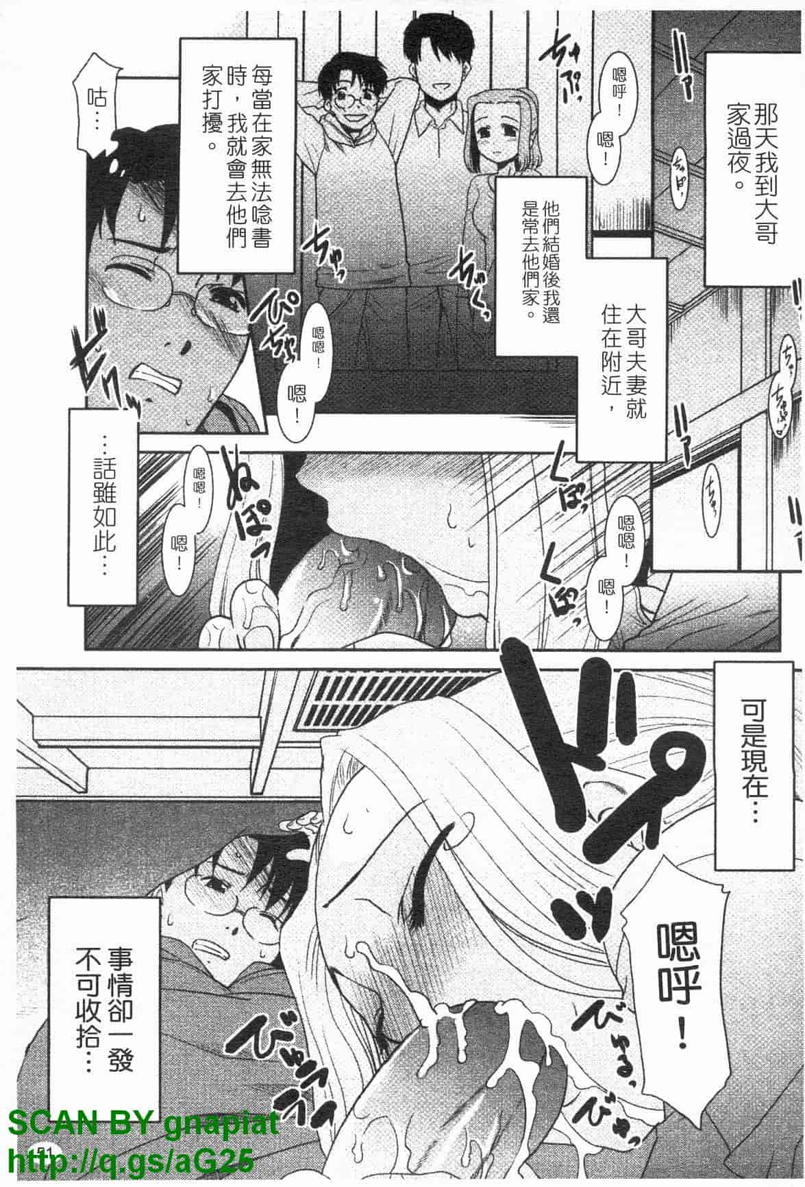 汉化版-[猫玄] お姉ちゃんのココも気持ちいい [中国翻訳]_第3集