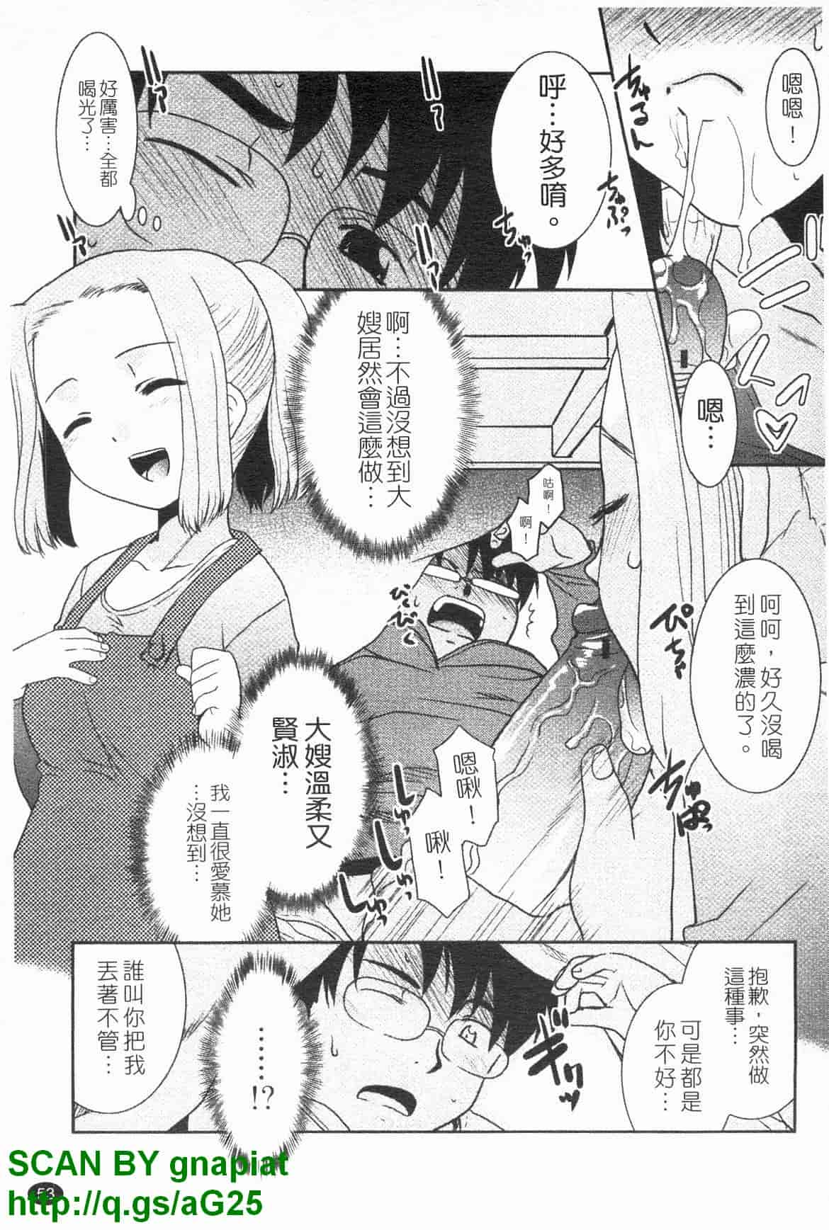 汉化版-[猫玄] お姉ちゃんのココも気持ちいい [中国翻訳]_第3集