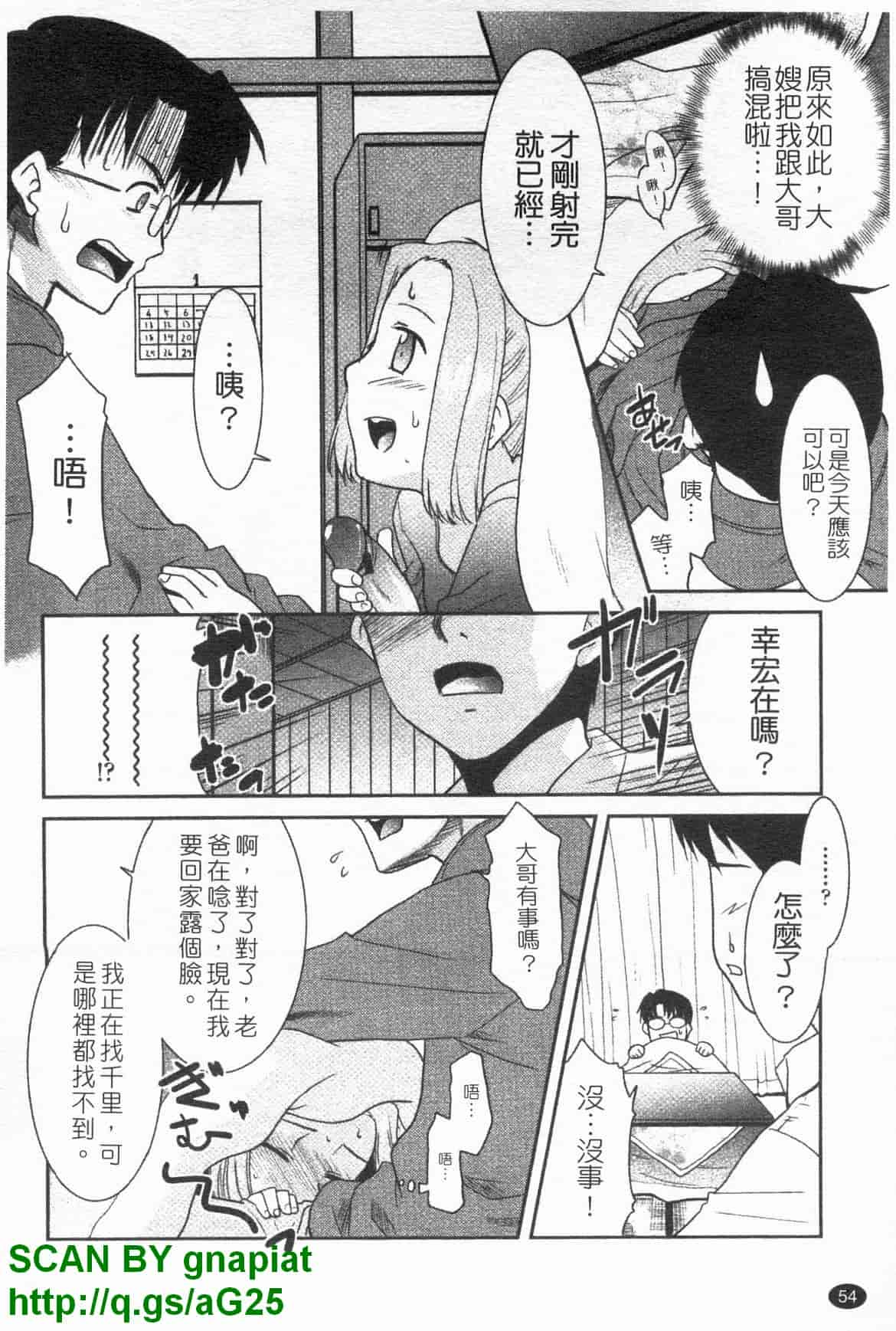 汉化版-[猫玄] お姉ちゃんのココも気持ちいい [中国翻訳]_第3集