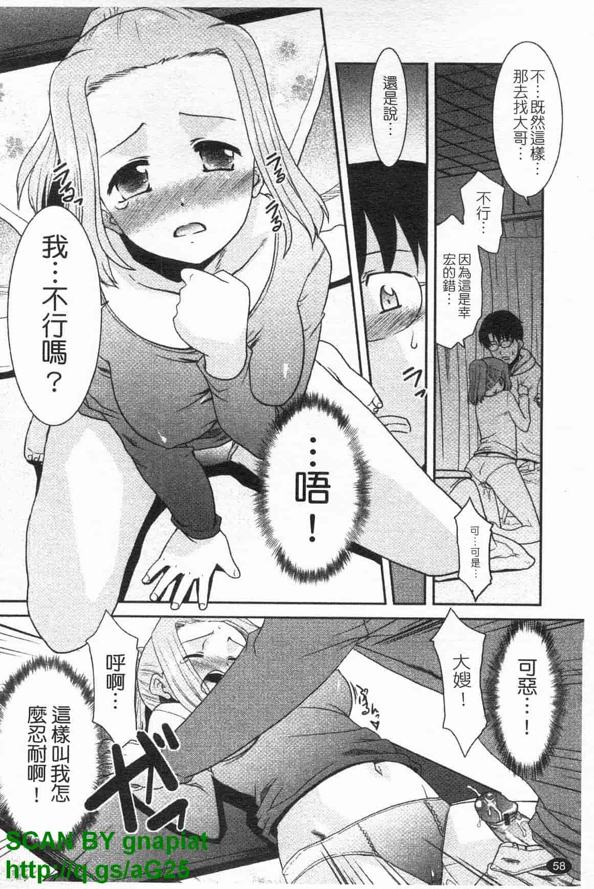 汉化版-[猫玄] お姉ちゃんのココも気持ちいい [中国翻訳]_第3集