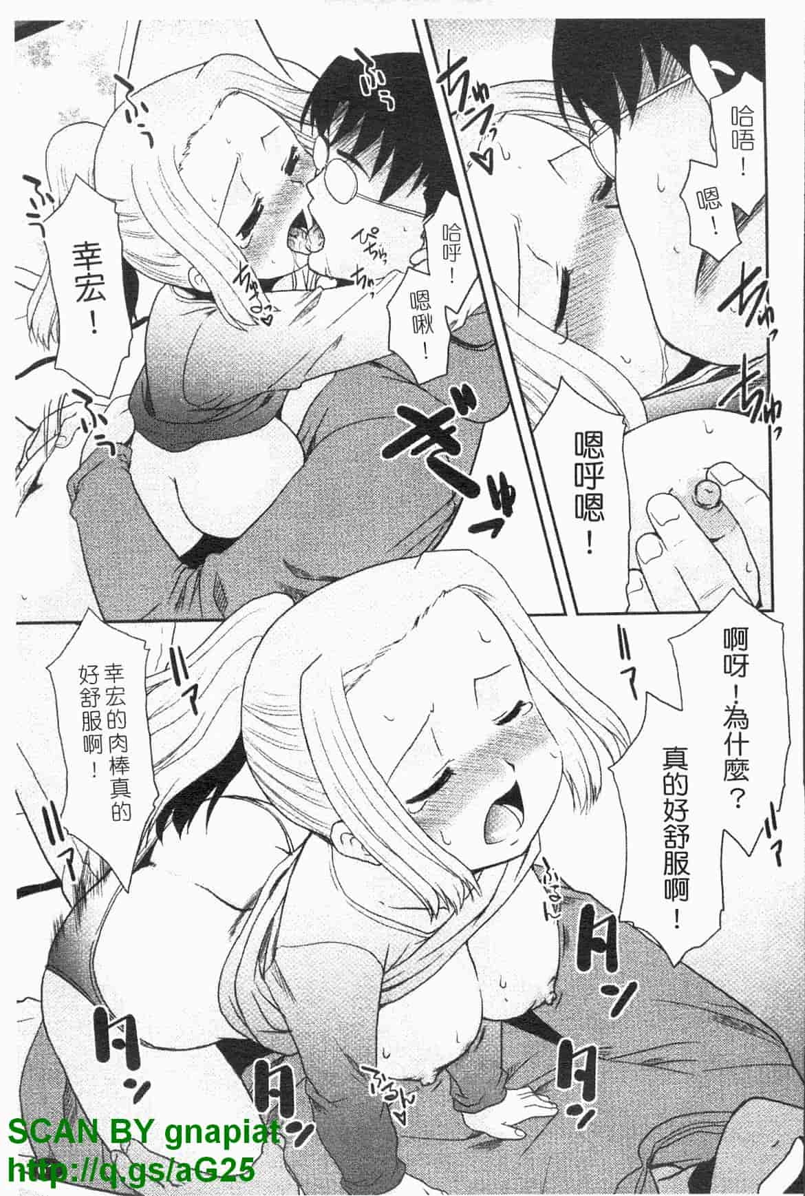 汉化版-[猫玄] お姉ちゃんのココも気持ちいい [中国翻訳]_第3集