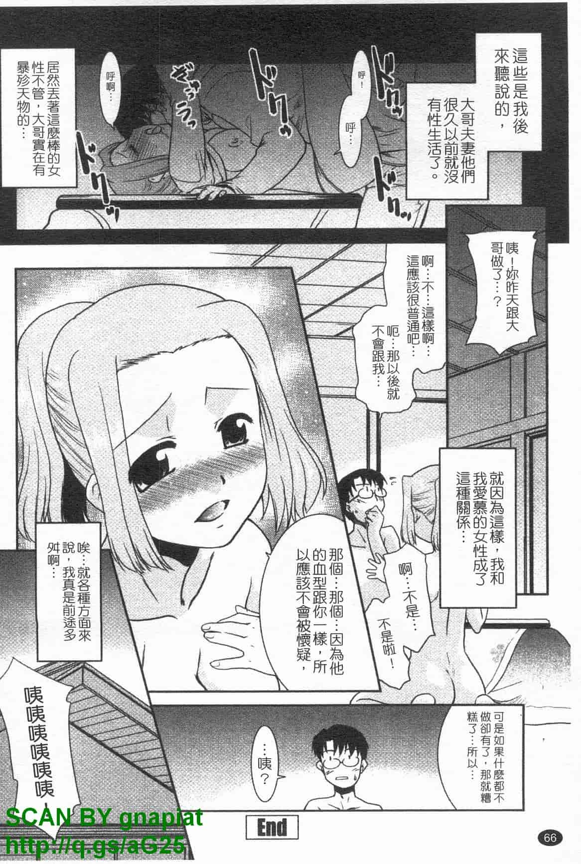 汉化版-[猫玄] お姉ちゃんのココも気持ちいい [中国翻訳]_第3集