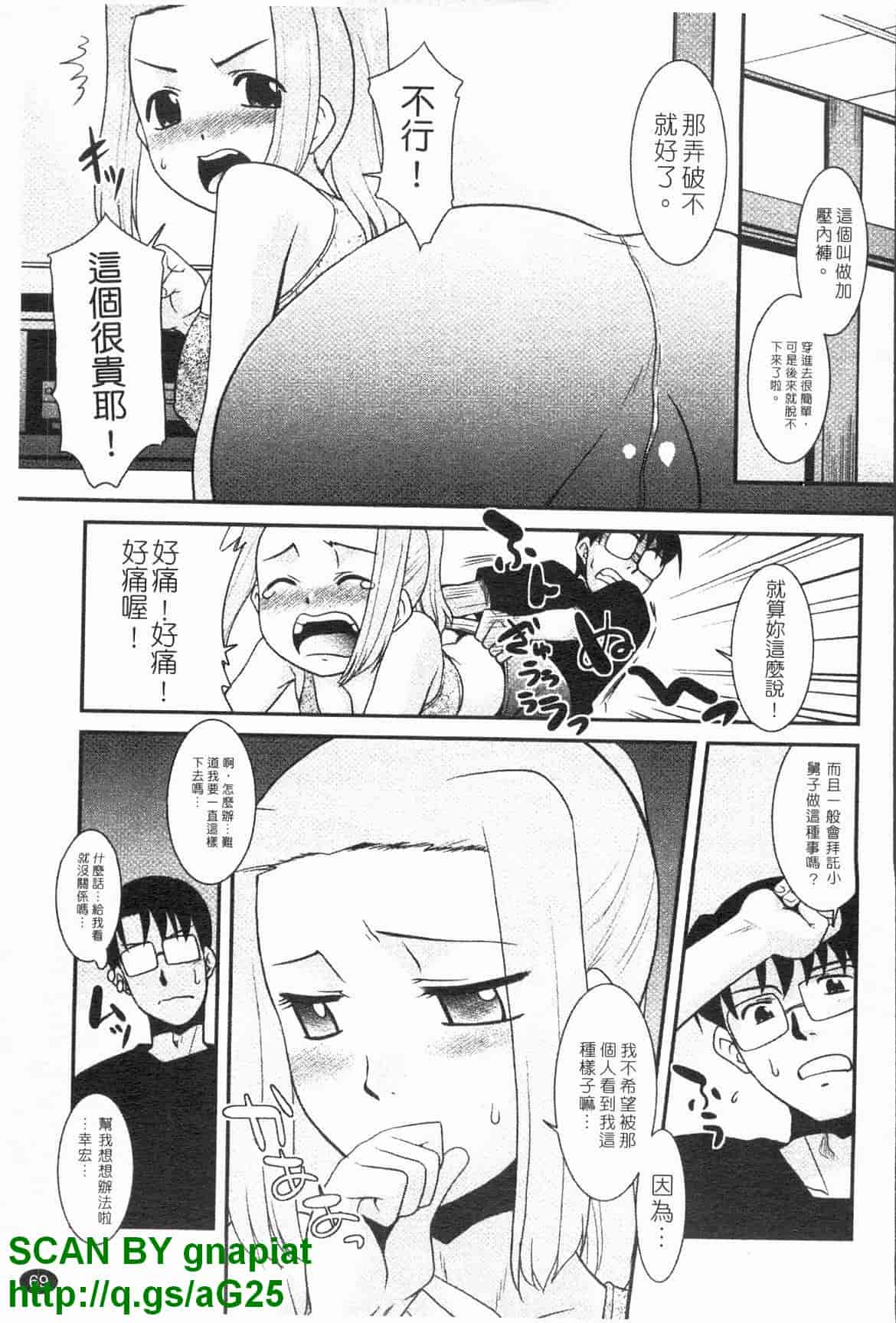 汉化版-[猫玄] お姉ちゃんのココも気持ちいい [中国翻訳]_第3集