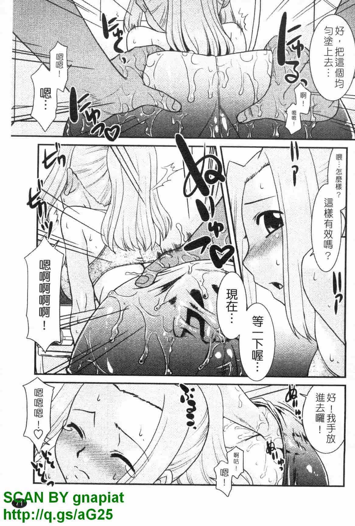 汉化版-[猫玄] お姉ちゃんのココも気持ちいい [中国翻訳]_第3集