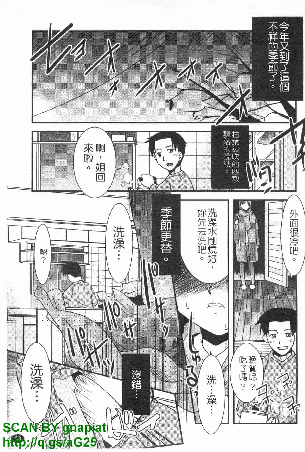 汉化版-[猫玄] お姉ちゃんのココも気持ちいい [中国翻訳]_第4集