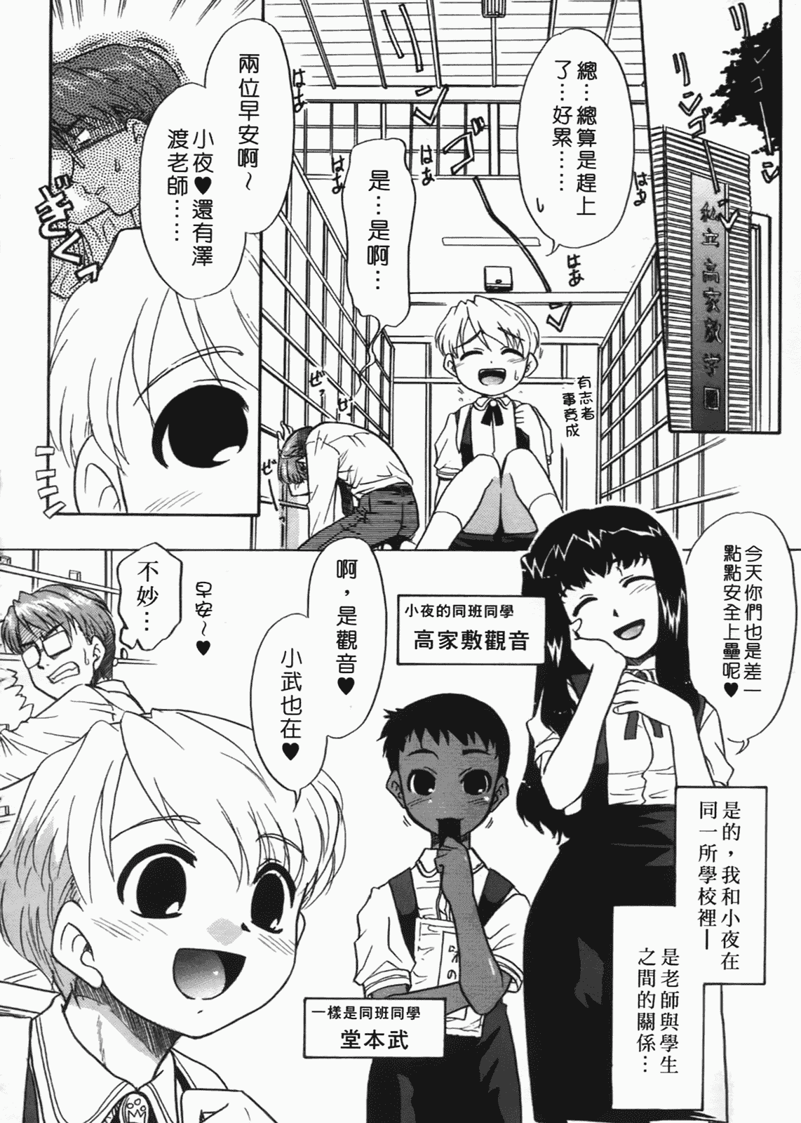 汉化版-[猫玄] 僕らの相関関係 [中文]_第1集