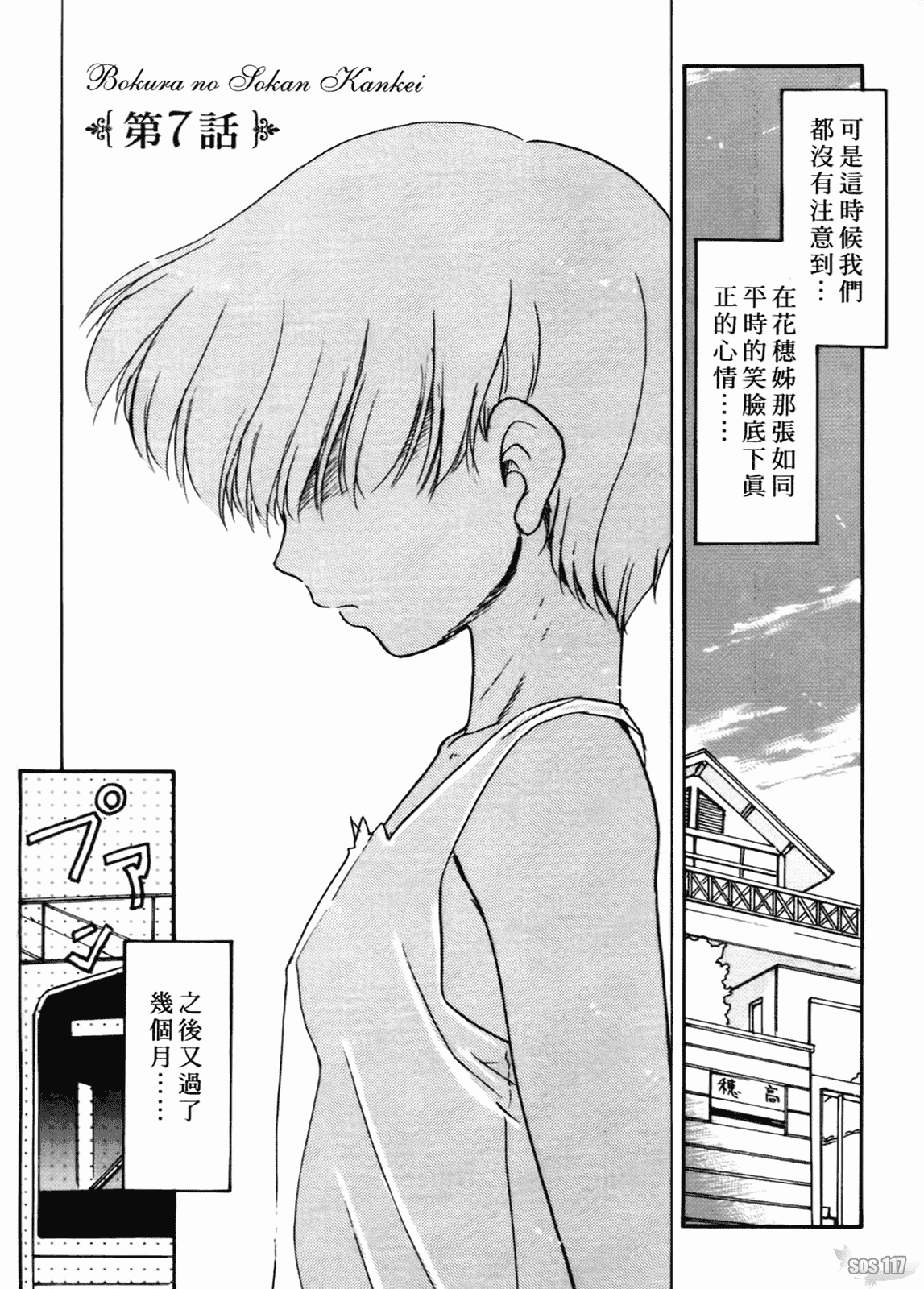 汉化版-[猫玄] 僕らの相関関係 [中文]_第6集
