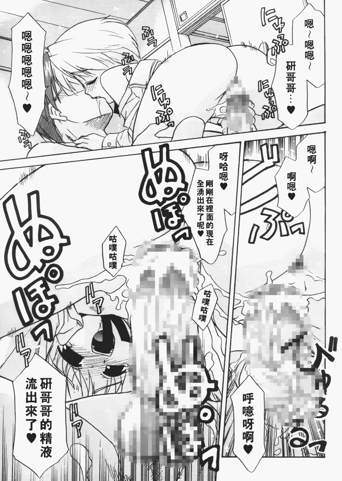 汉化版-[猫玄] 僕らの相関関係 [中文]_第8集
