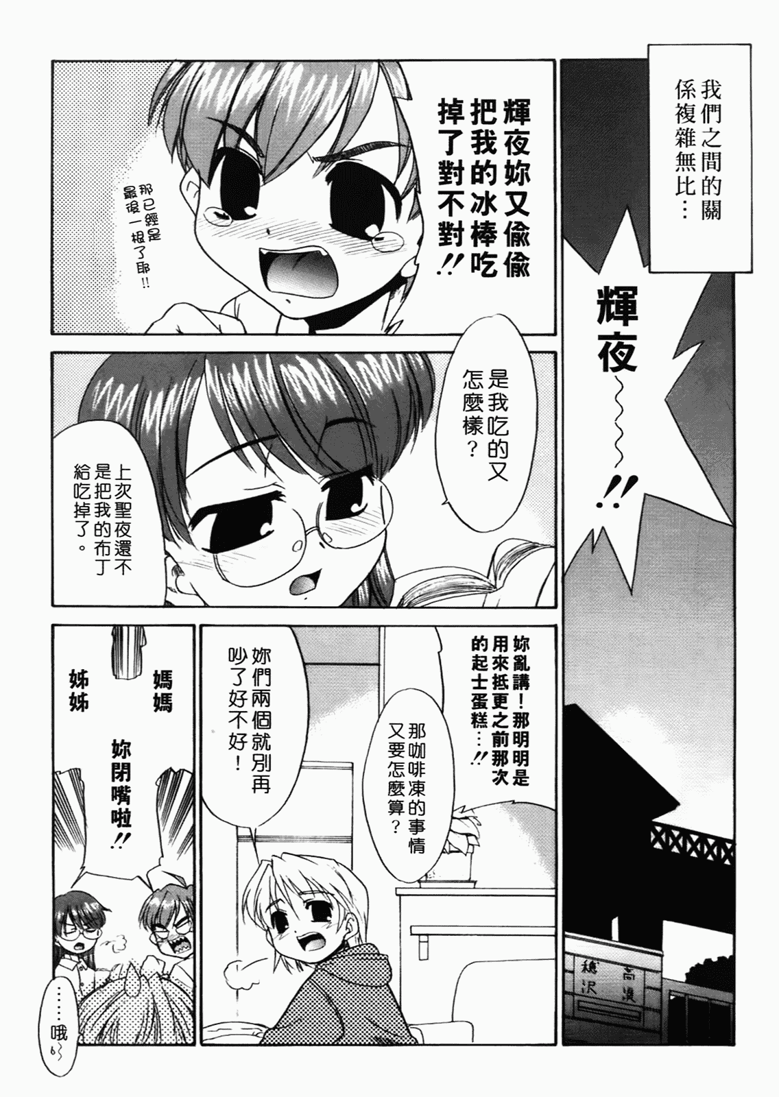 汉化版-[猫玄] 僕らの相関関係 [中文]_第9集