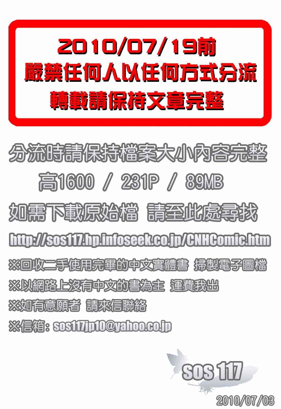 汉化版-[猫玄] 僕らの相関関係 [中文]_第1集
