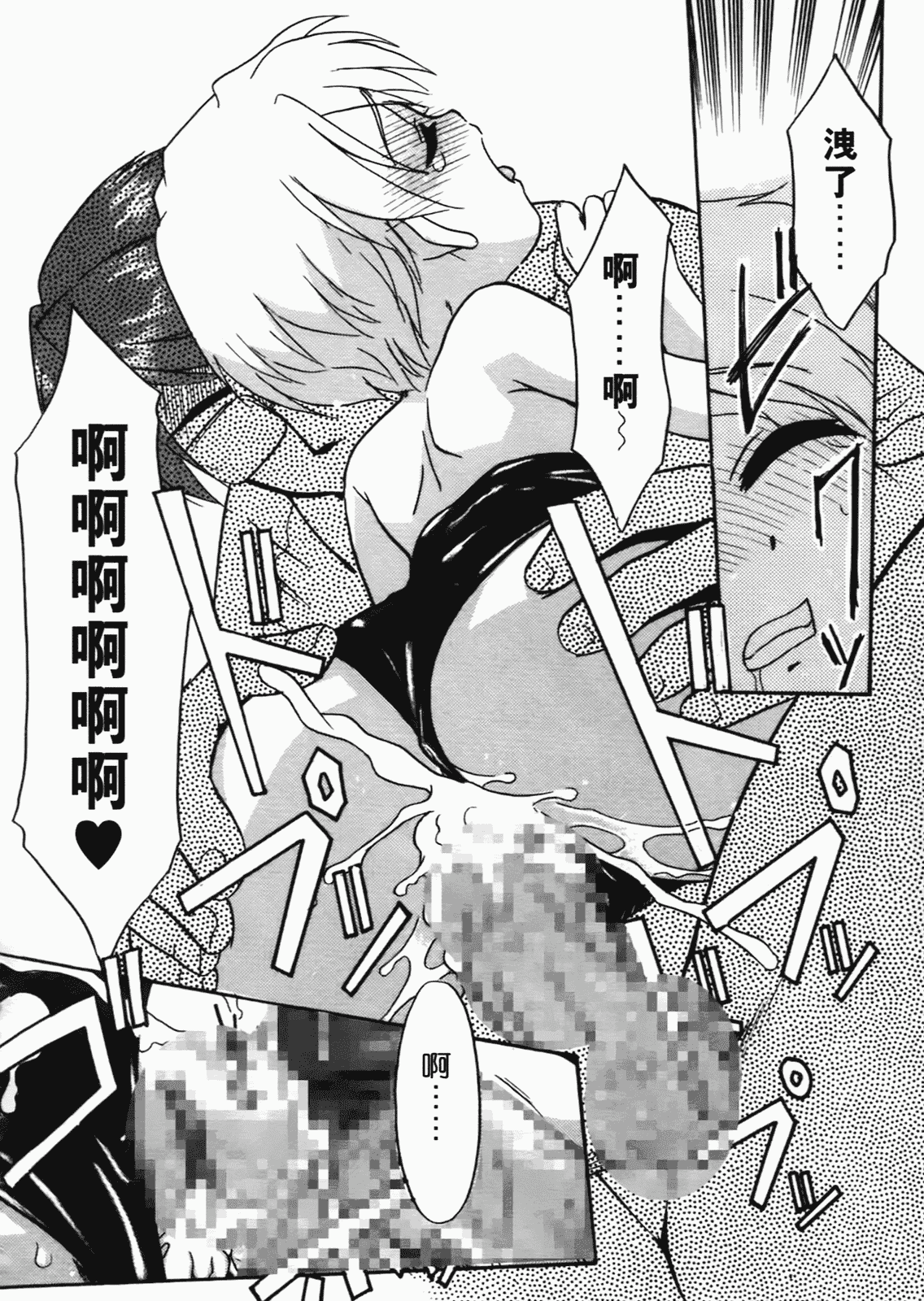 汉化版-[猫玄] 僕らの相関関係 [中文]_第2集