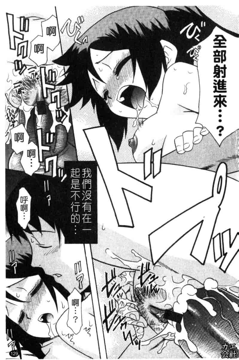 汉化版-[猫玄] 妹のアレは気持ちいい♡ [中文]_第6集