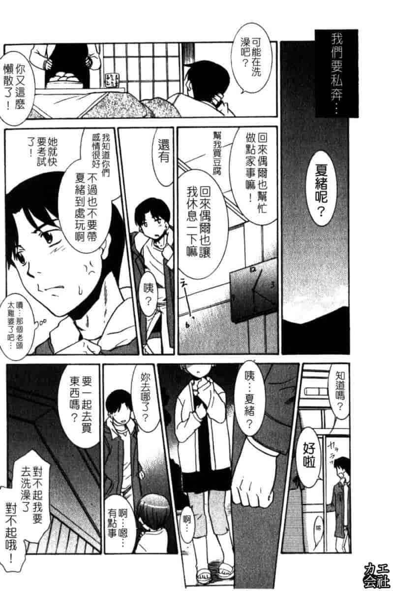 汉化版-[猫玄] 妹のアレは気持ちいい♡ [中文]_第7集