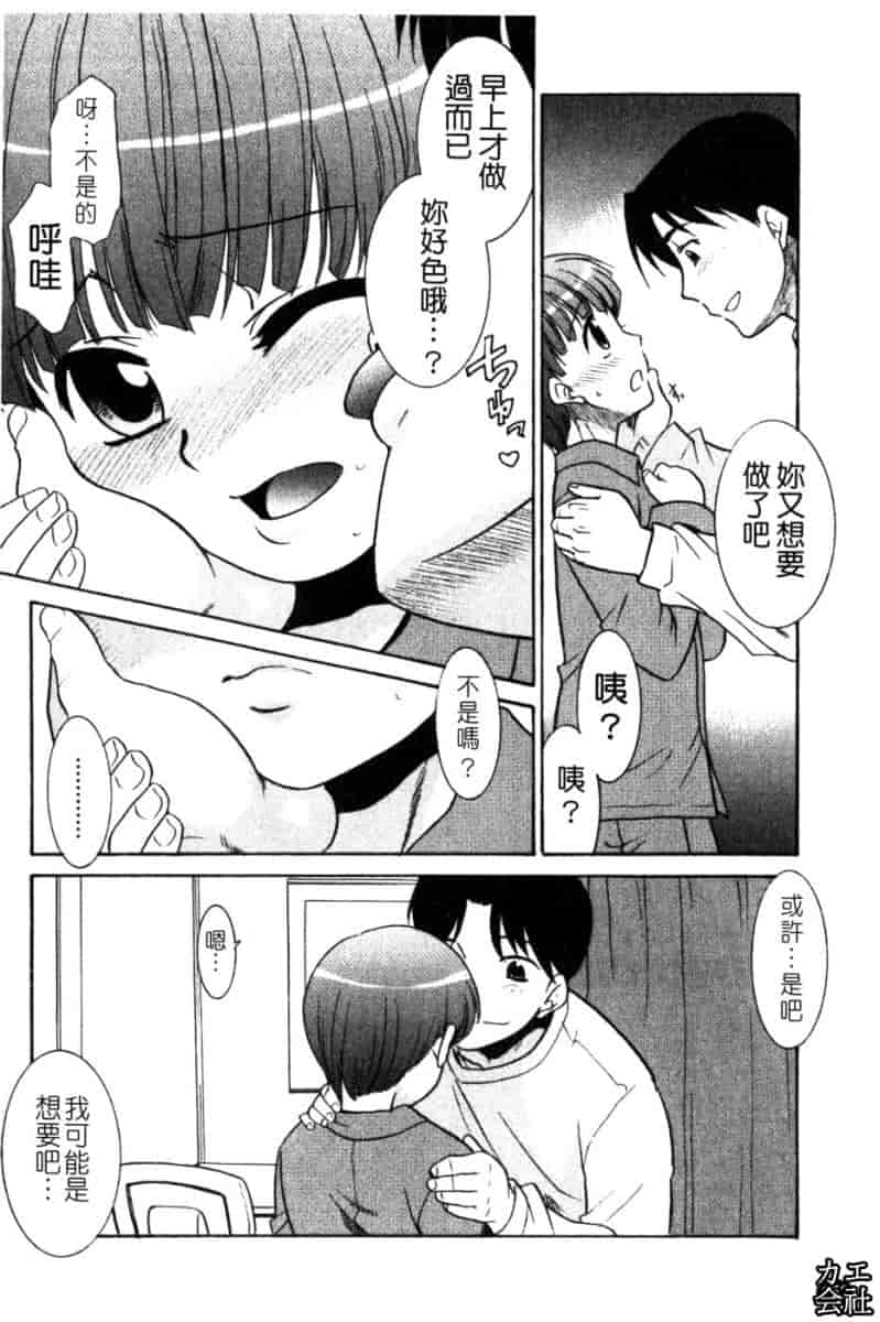 汉化版-[猫玄] 妹のアレは気持ちいい♡ [中文]_第7集